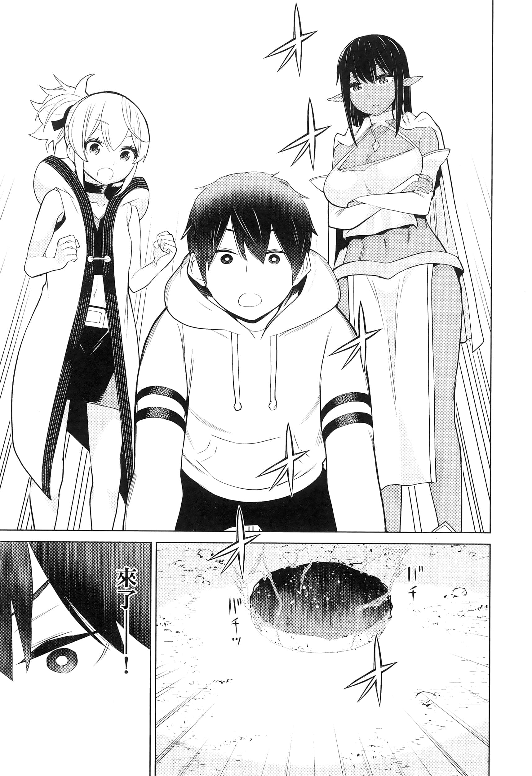 停止时间的勇者 只能再活三天这种设定对拯救世界来说未免太短了 【1-70话 全是中文 6-19卷是文本替换】【時間停止勇者】-2