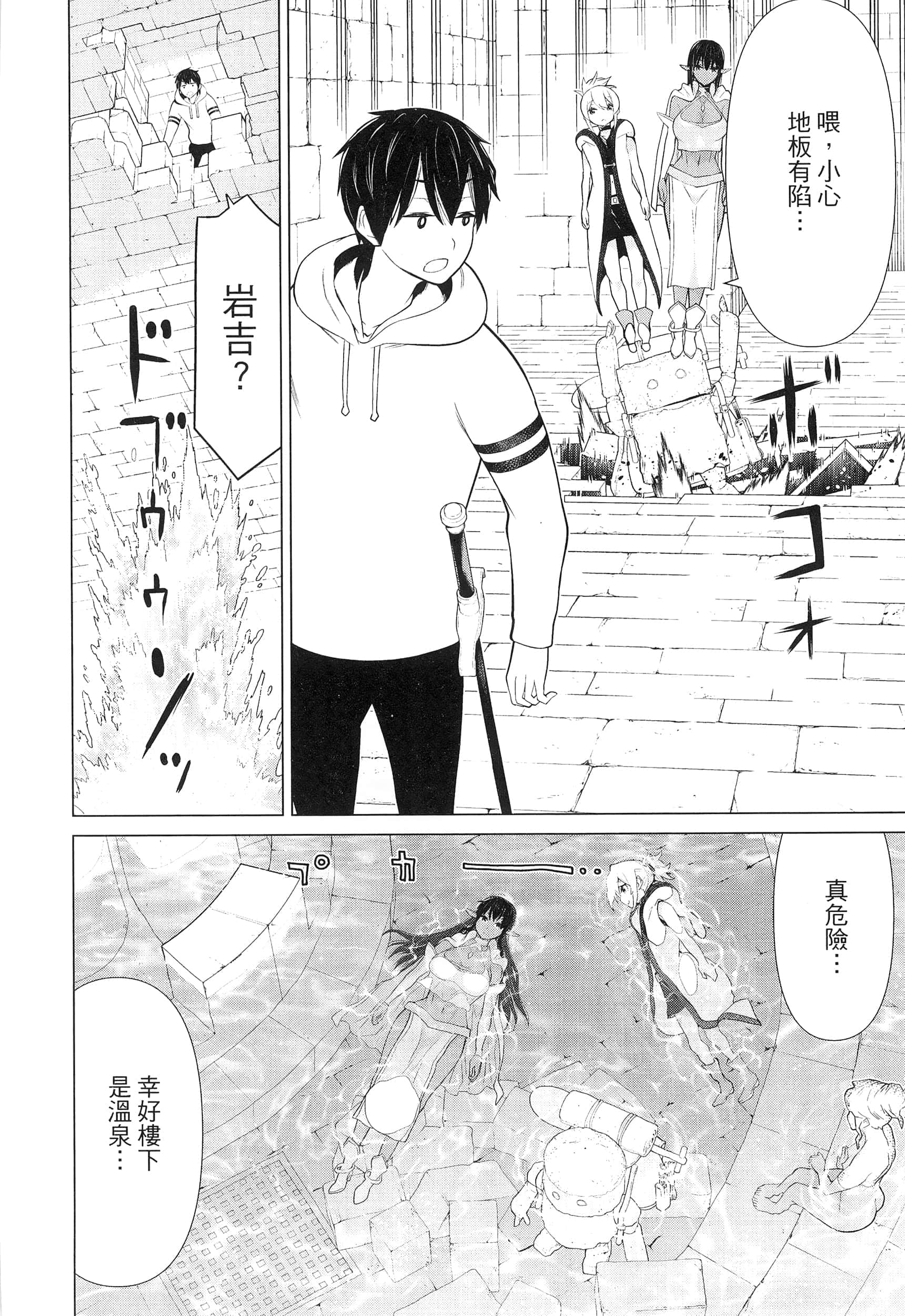 停止时间的勇者 只能再活三天这种设定对拯救世界来说未免太短了 【1-70话 全是中文 6-19卷是文本替换】【時間停止勇者】-2