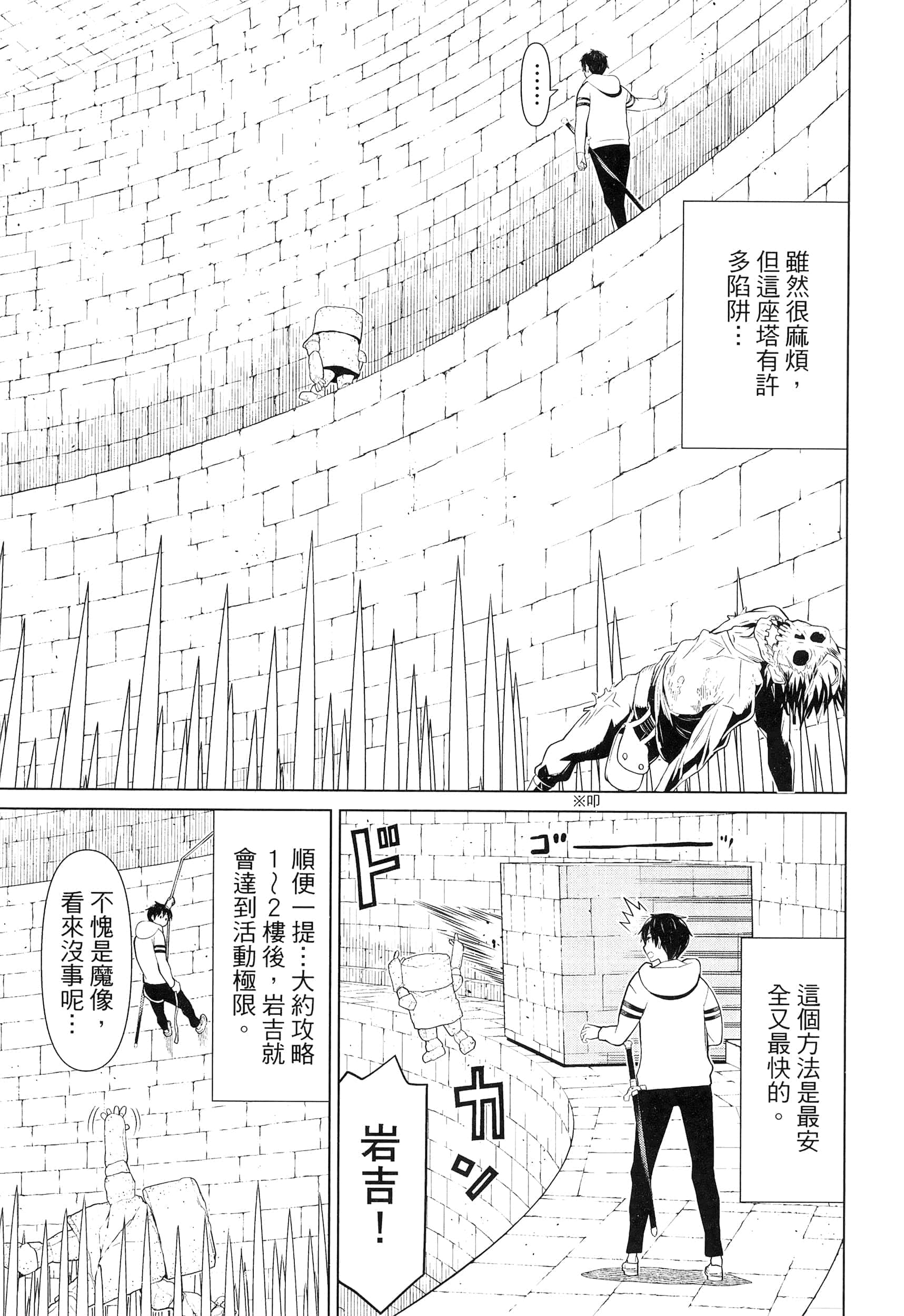 停止时间的勇者 只能再活三天这种设定对拯救世界来说未免太短了 【1-70话 全是中文 6-19卷是文本替换】【時間停止勇者】-2