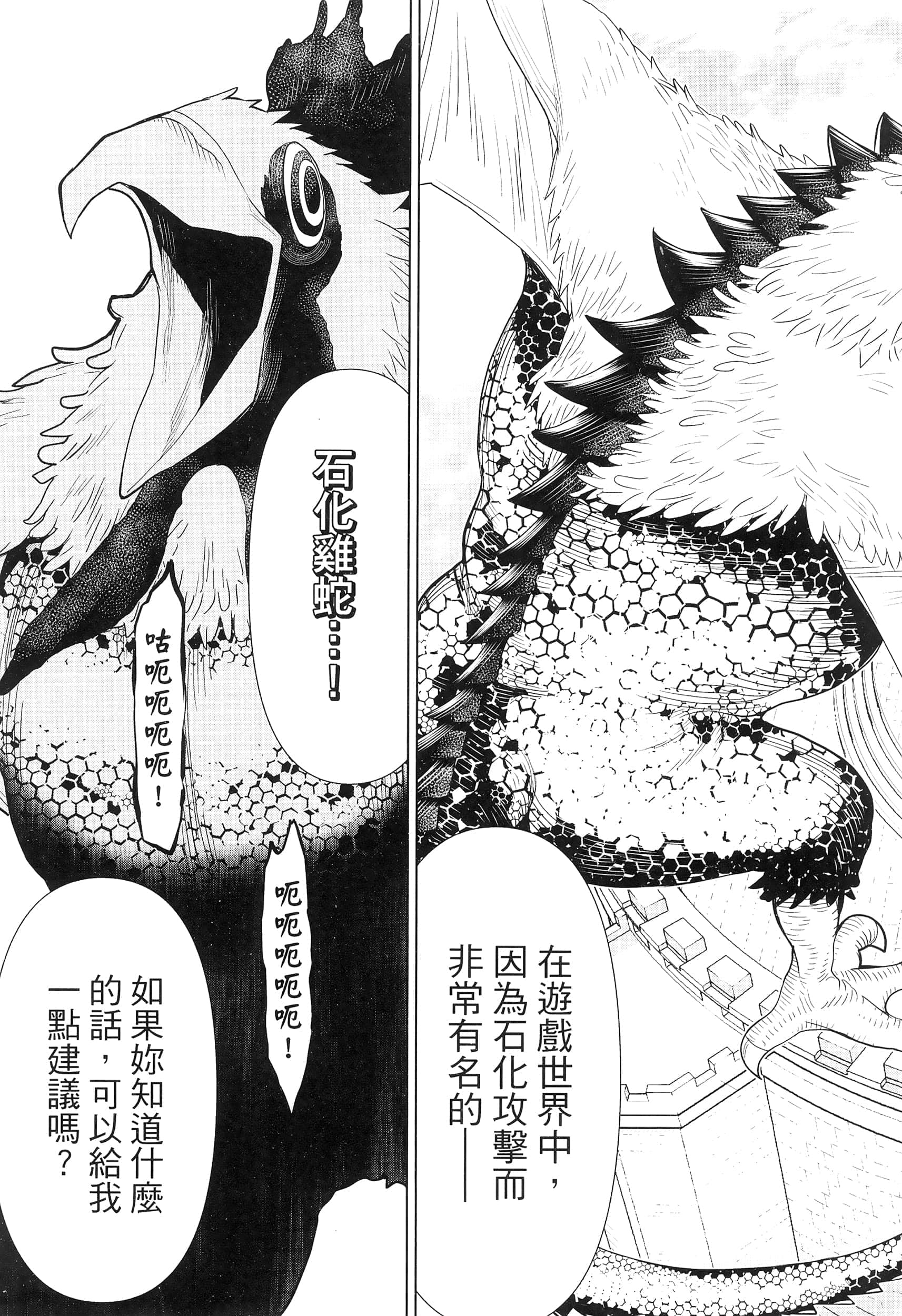 停止时间的勇者 只能再活三天这种设定对拯救世界来说未免太短了 【1-70话 全是中文 6-19卷是文本替换】【時間停止勇者】-2