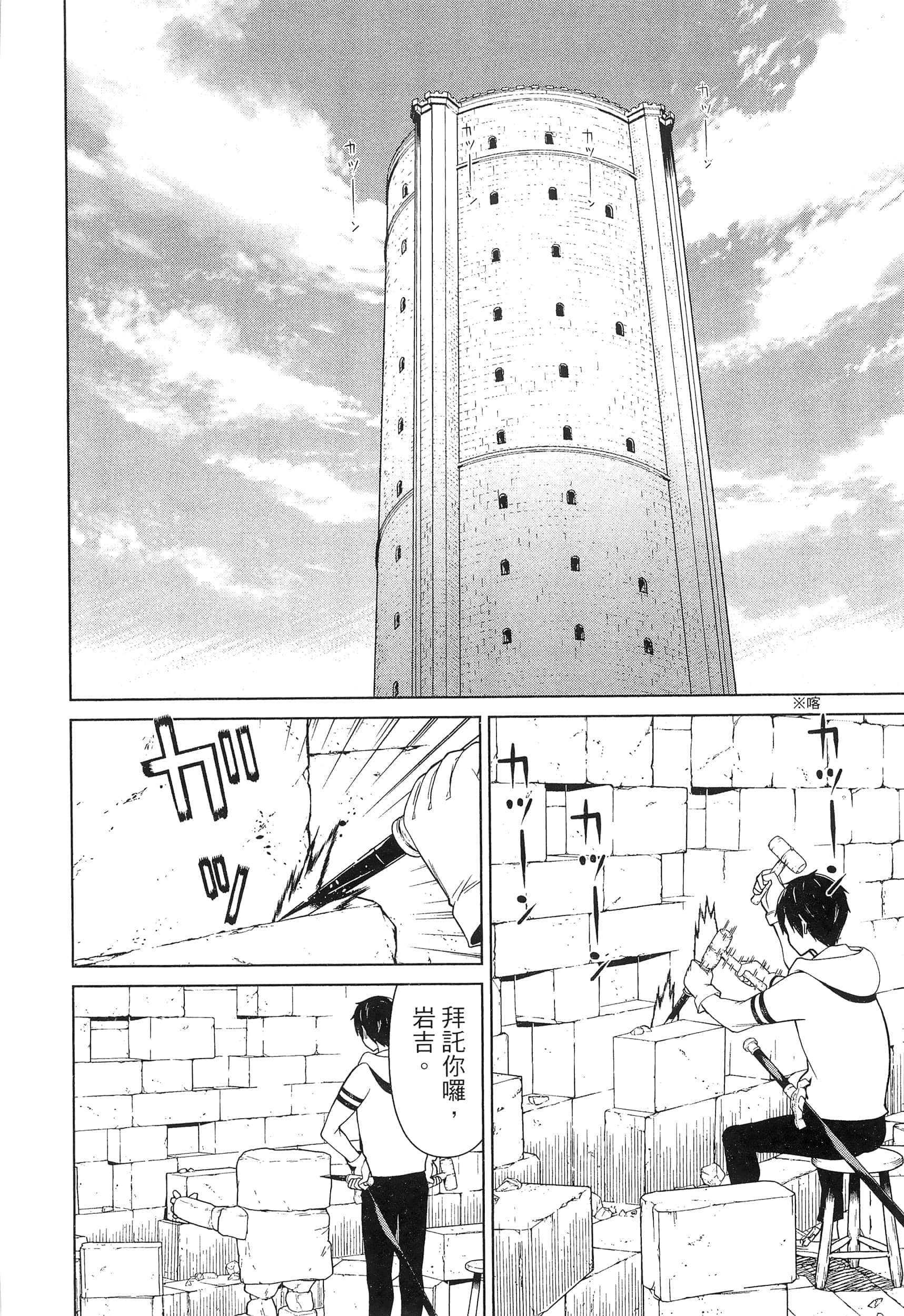 停止时间的勇者 只能再活三天这种设定对拯救世界来说未免太短了 【1-70话 全是中文 6-19卷是文本替换】【時間停止勇者】-2