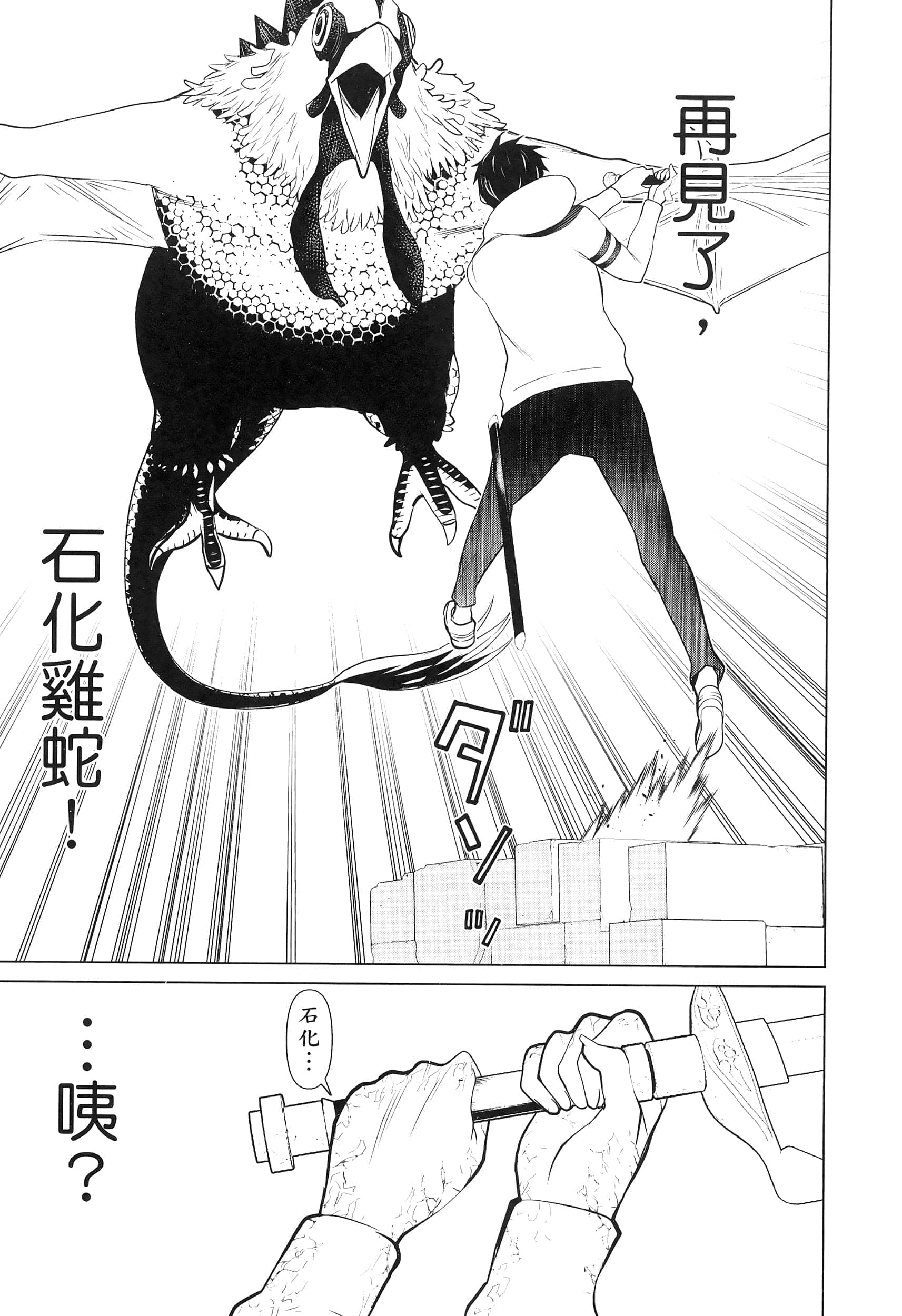 停止时间的勇者 只能再活三天这种设定对拯救世界来说未免太短了 【1-70话 全是中文 6-19卷是文本替换】【時間停止勇者】-2