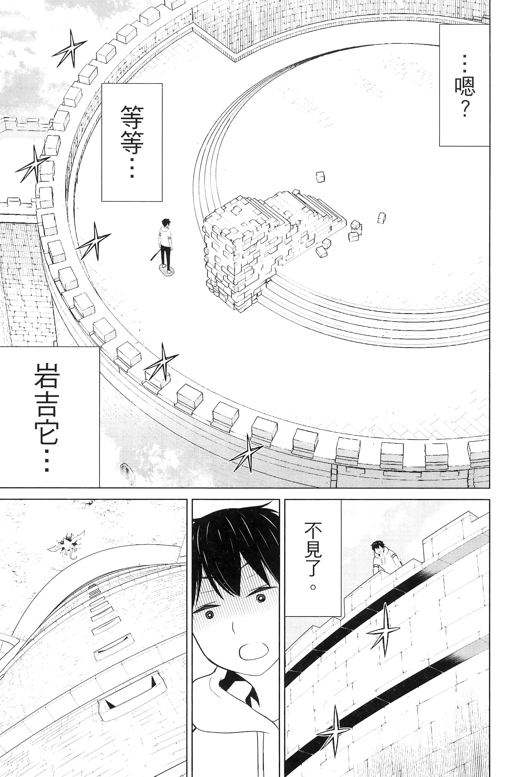 停止时间的勇者 只能再活三天这种设定对拯救世界来说未免太短了 【1-70话 全是中文 6-19卷是文本替换】【時間停止勇者】-2