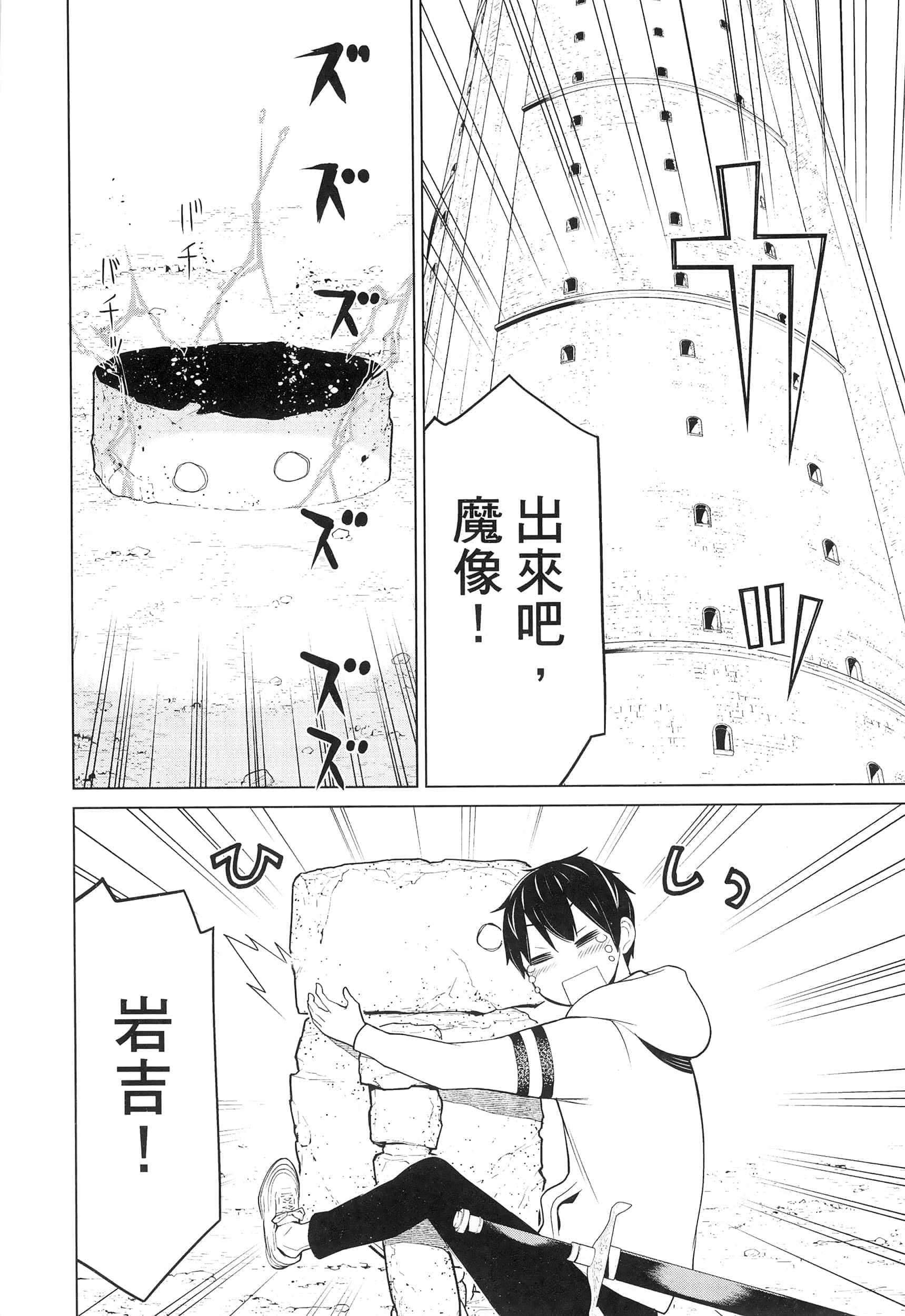 停止时间的勇者 只能再活三天这种设定对拯救世界来说未免太短了 【1-70话 全是中文 6-19卷是文本替换】【時間停止勇者】-2