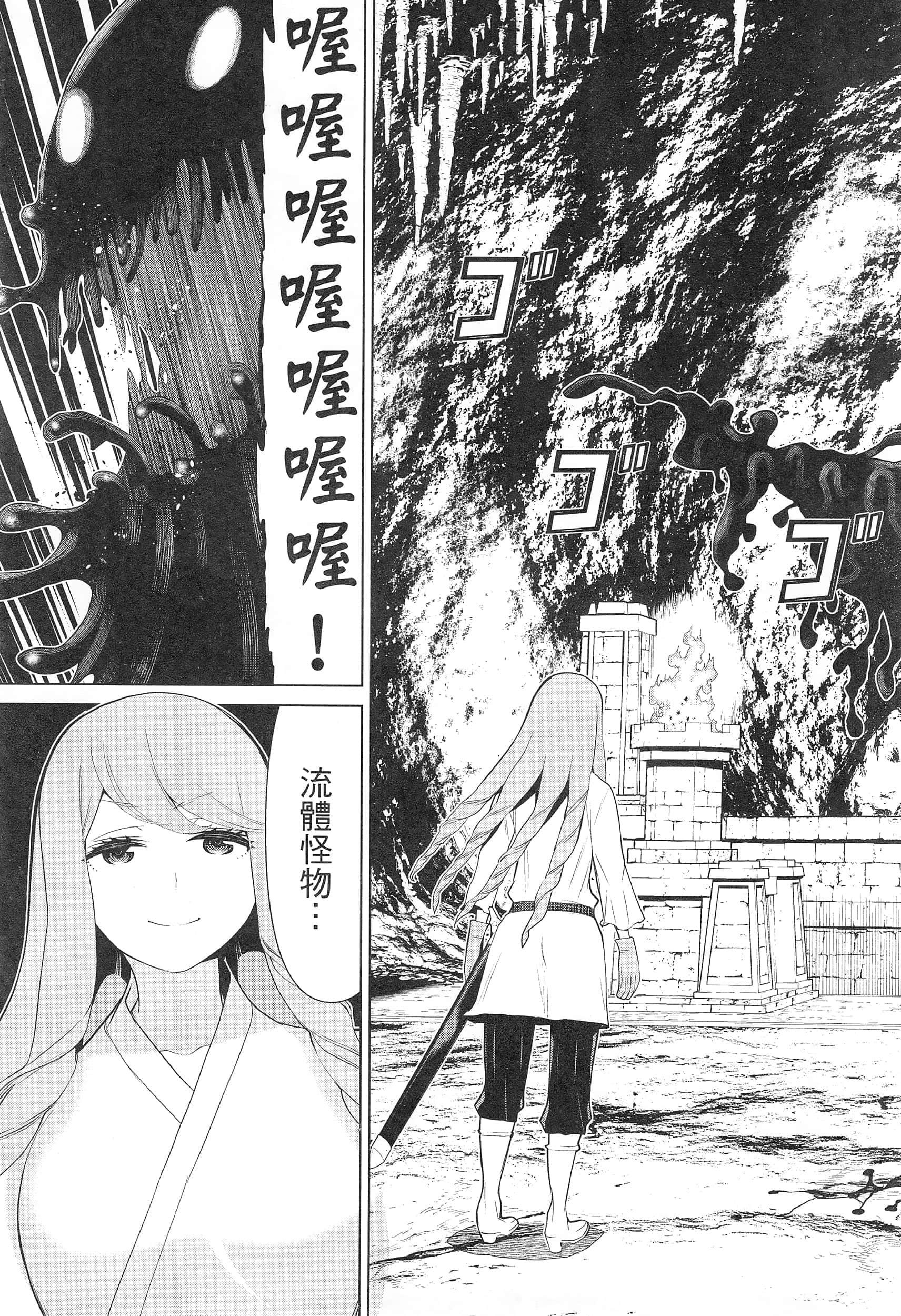 停止时间的勇者 只能再活三天这种设定对拯救世界来说未免太短了 【1-70话 全是中文 6-19卷是文本替换】【時間停止勇者】-3