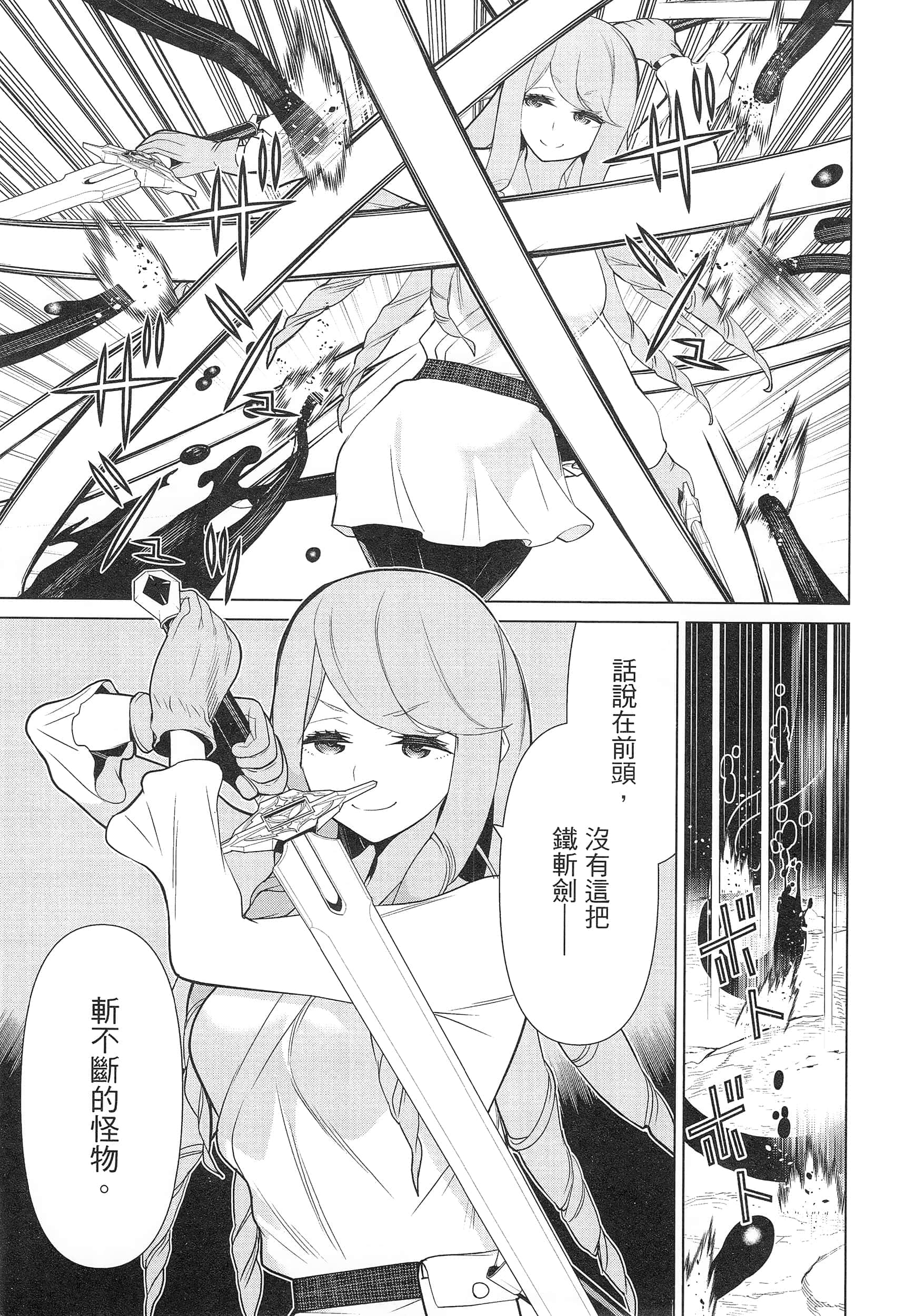 停止时间的勇者 只能再活三天这种设定对拯救世界来说未免太短了 【1-70话 全是中文 6-19卷是文本替换】【時間停止勇者】-3