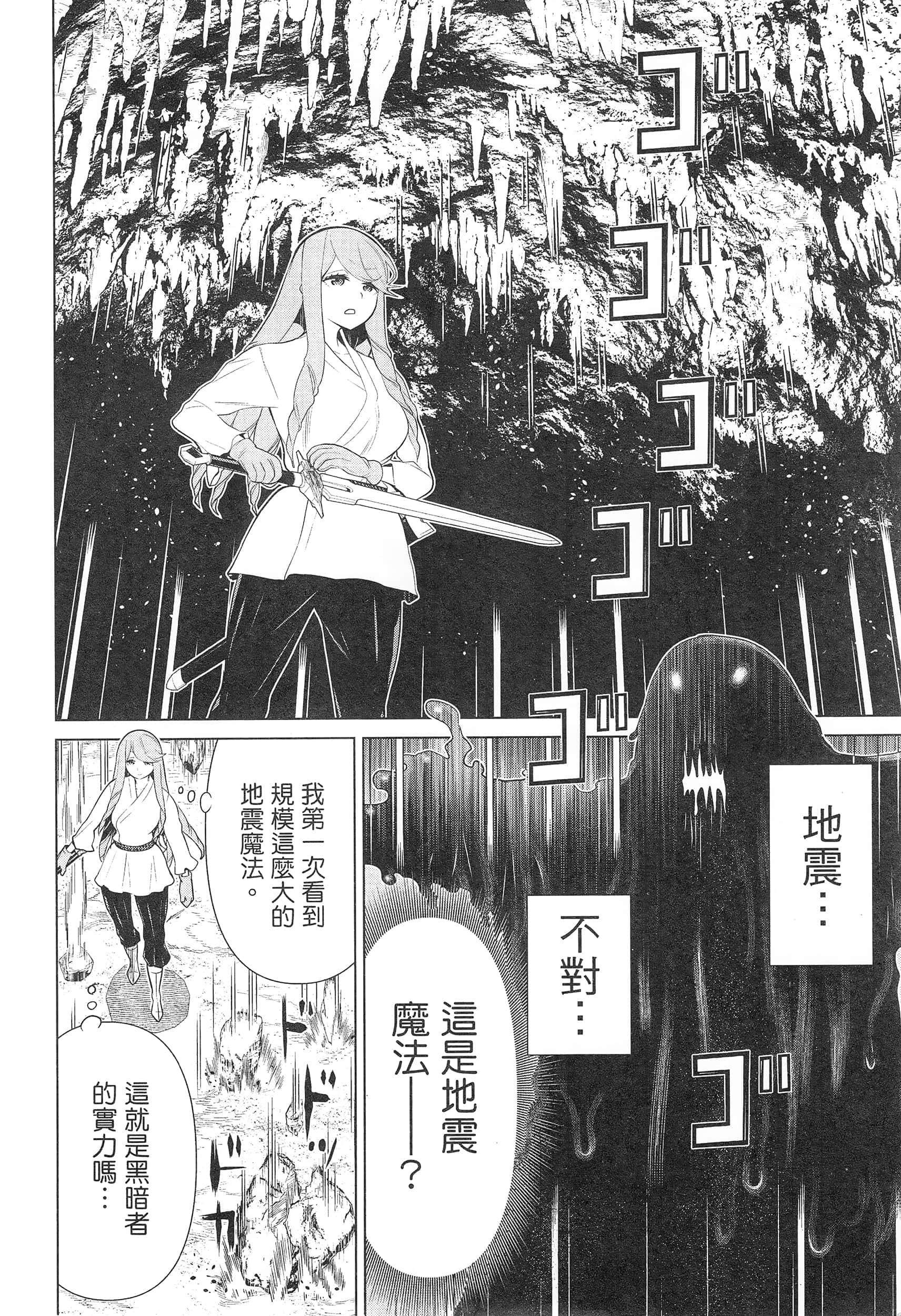 停止时间的勇者 只能再活三天这种设定对拯救世界来说未免太短了 【1-70话 全是中文 6-19卷是文本替换】【時間停止勇者】-3