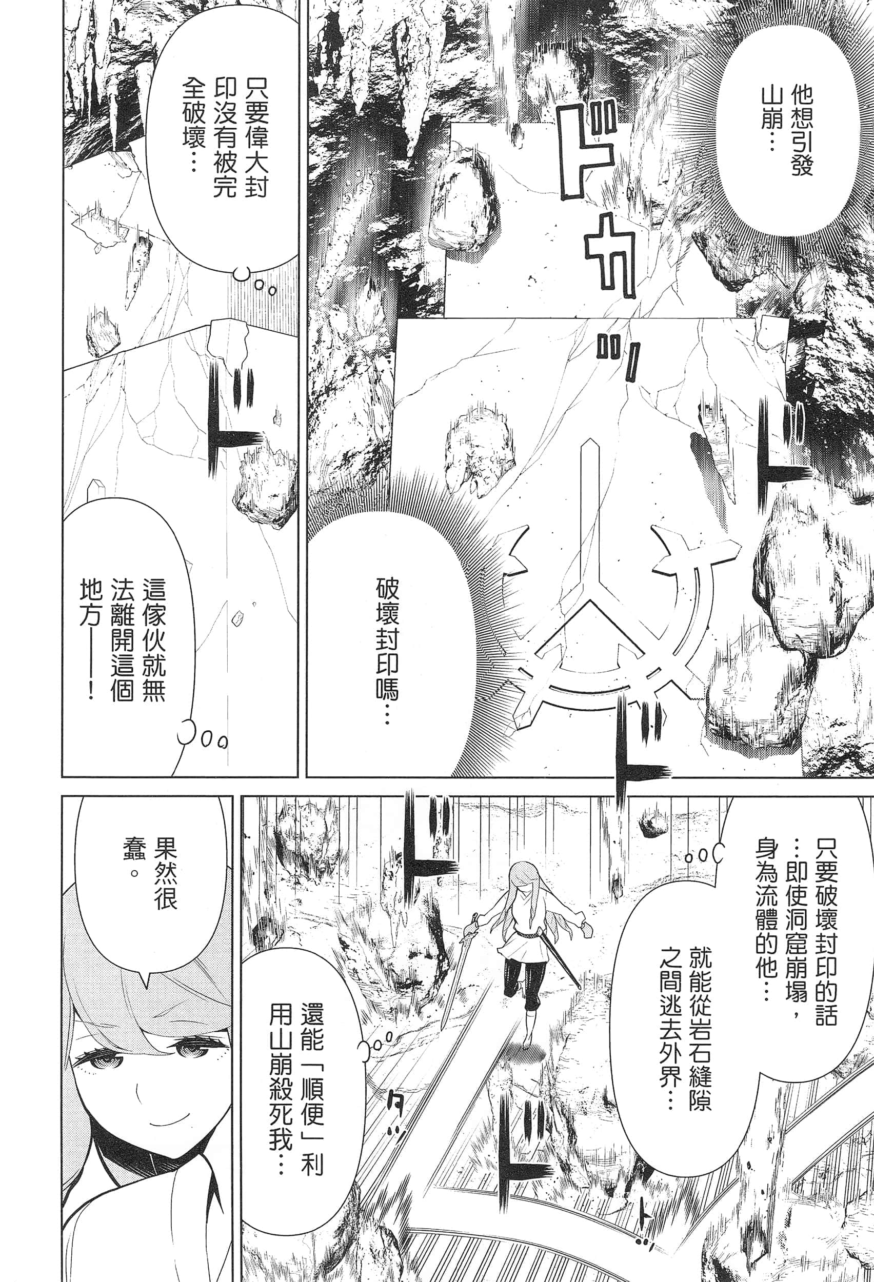 停止时间的勇者 只能再活三天这种设定对拯救世界来说未免太短了 【1-70话 全是中文 6-19卷是文本替换】【時間停止勇者】-3