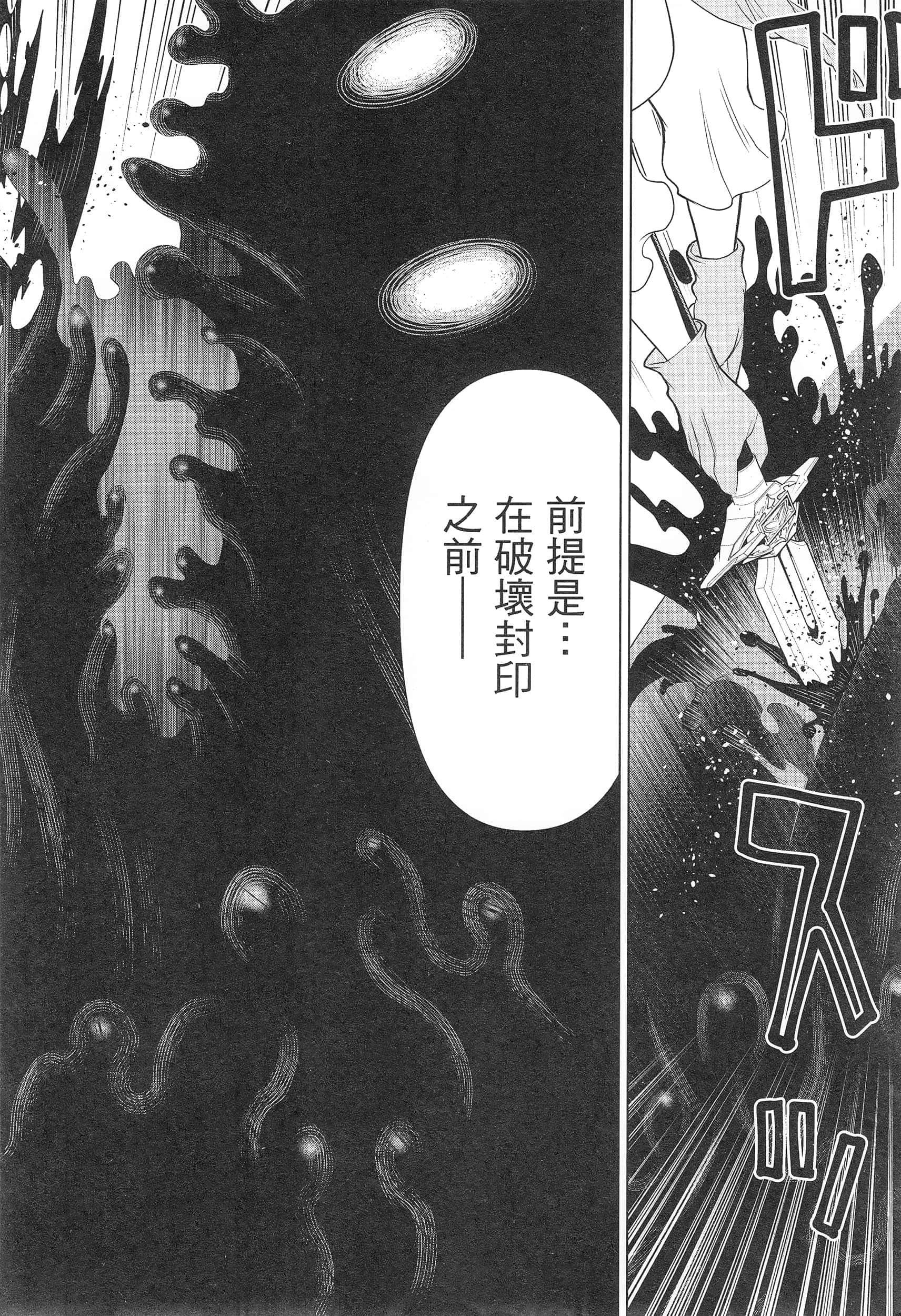 停止时间的勇者 只能再活三天这种设定对拯救世界来说未免太短了 【1-70话 全是中文 6-19卷是文本替换】【時間停止勇者】-3