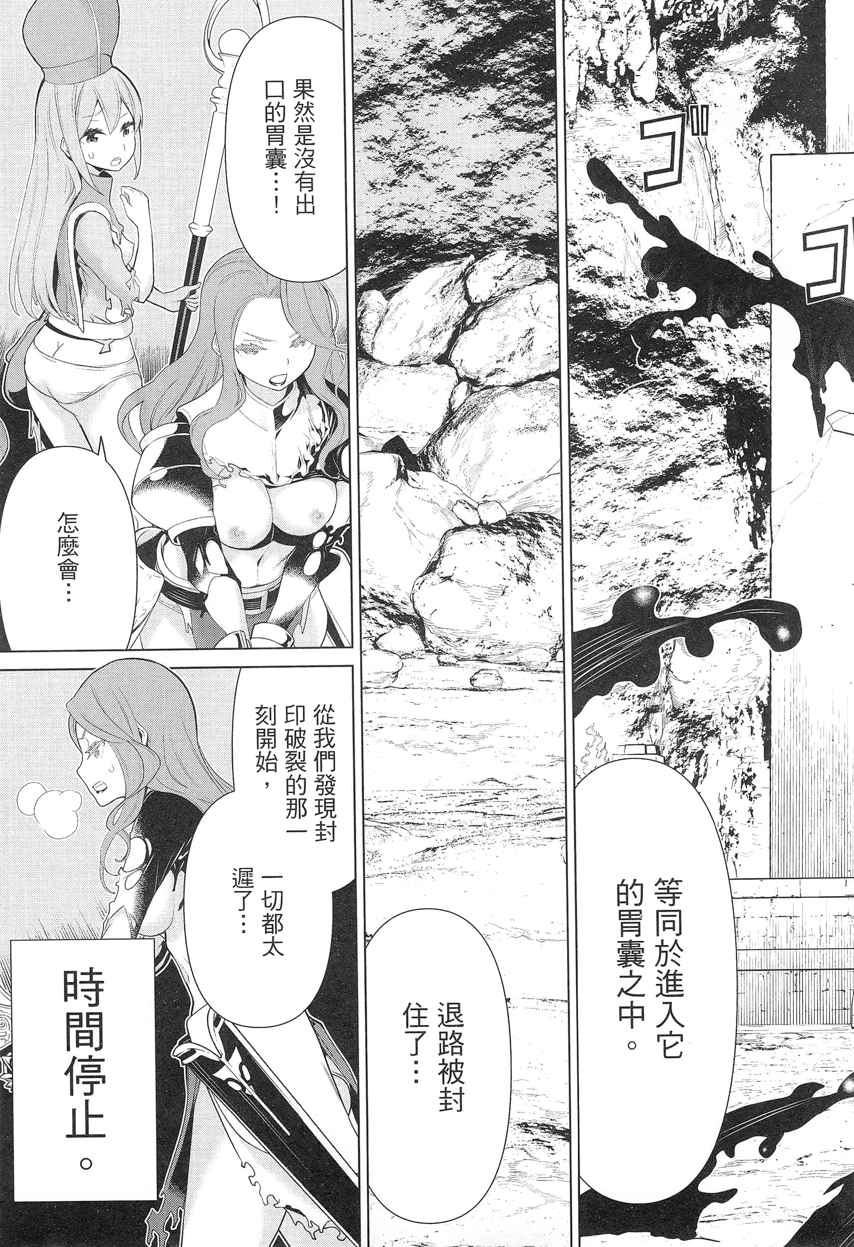 停止时间的勇者 只能再活三天这种设定对拯救世界来说未免太短了 【1-70话 全是中文 6-19卷是文本替换】【時間停止勇者】-3