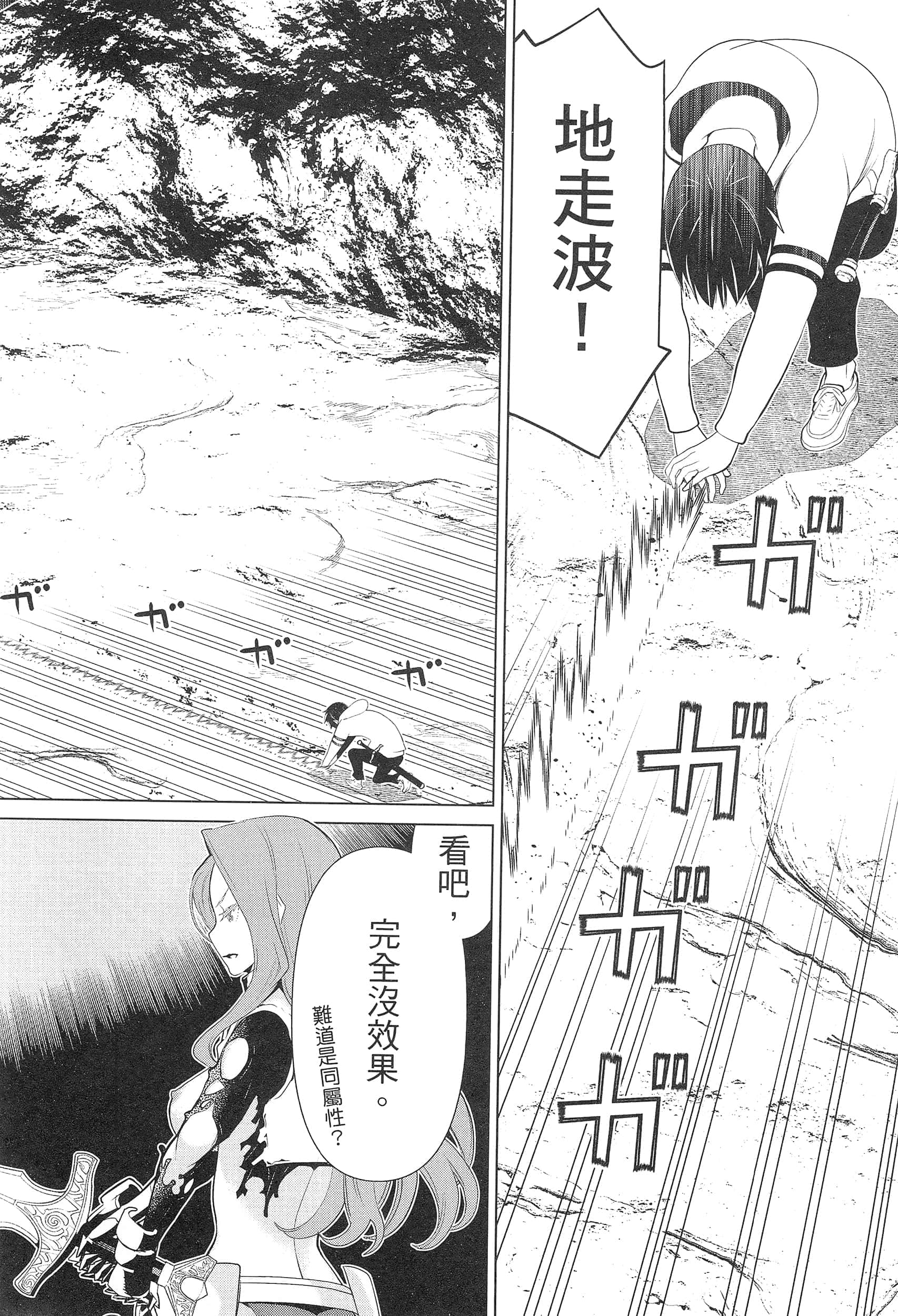 停止时间的勇者 只能再活三天这种设定对拯救世界来说未免太短了 【1-70话 全是中文 6-19卷是文本替换】【時間停止勇者】-3