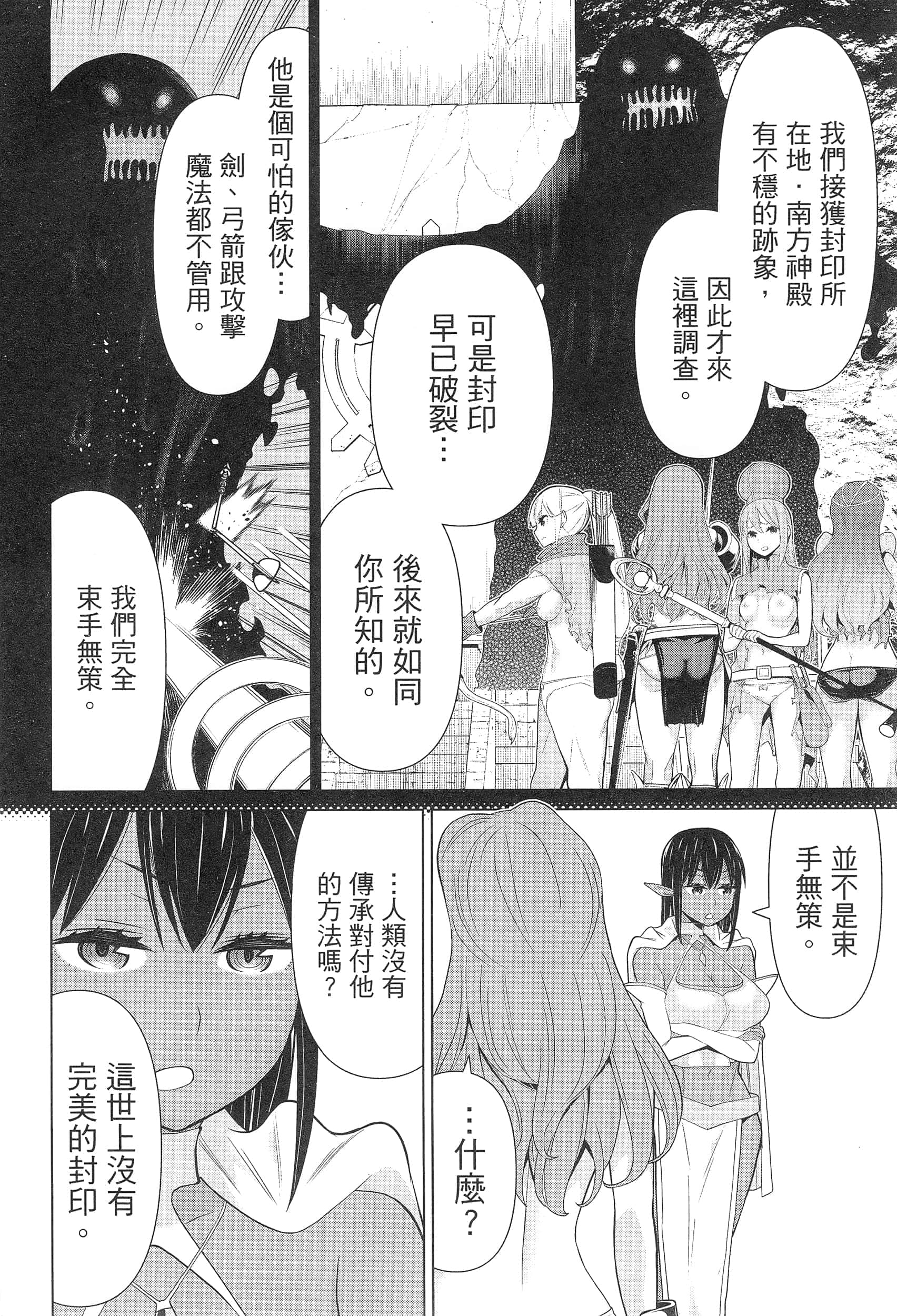 停止时间的勇者 只能再活三天这种设定对拯救世界来说未免太短了 【1-70话 全是中文 6-19卷是文本替换】【時間停止勇者】-3