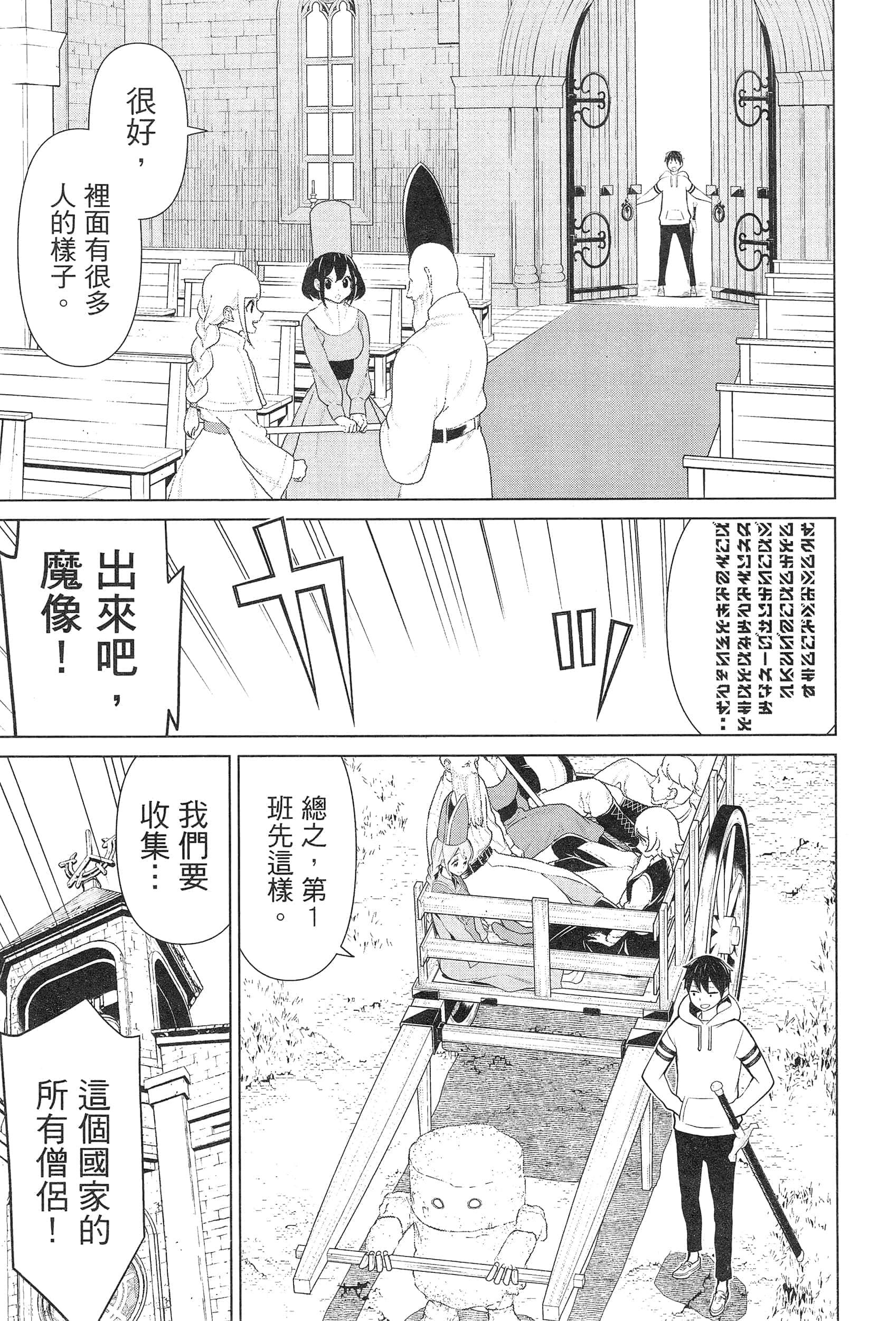 停止时间的勇者 只能再活三天这种设定对拯救世界来说未免太短了 【1-70话 全是中文 6-19卷是文本替换】【時間停止勇者】-3