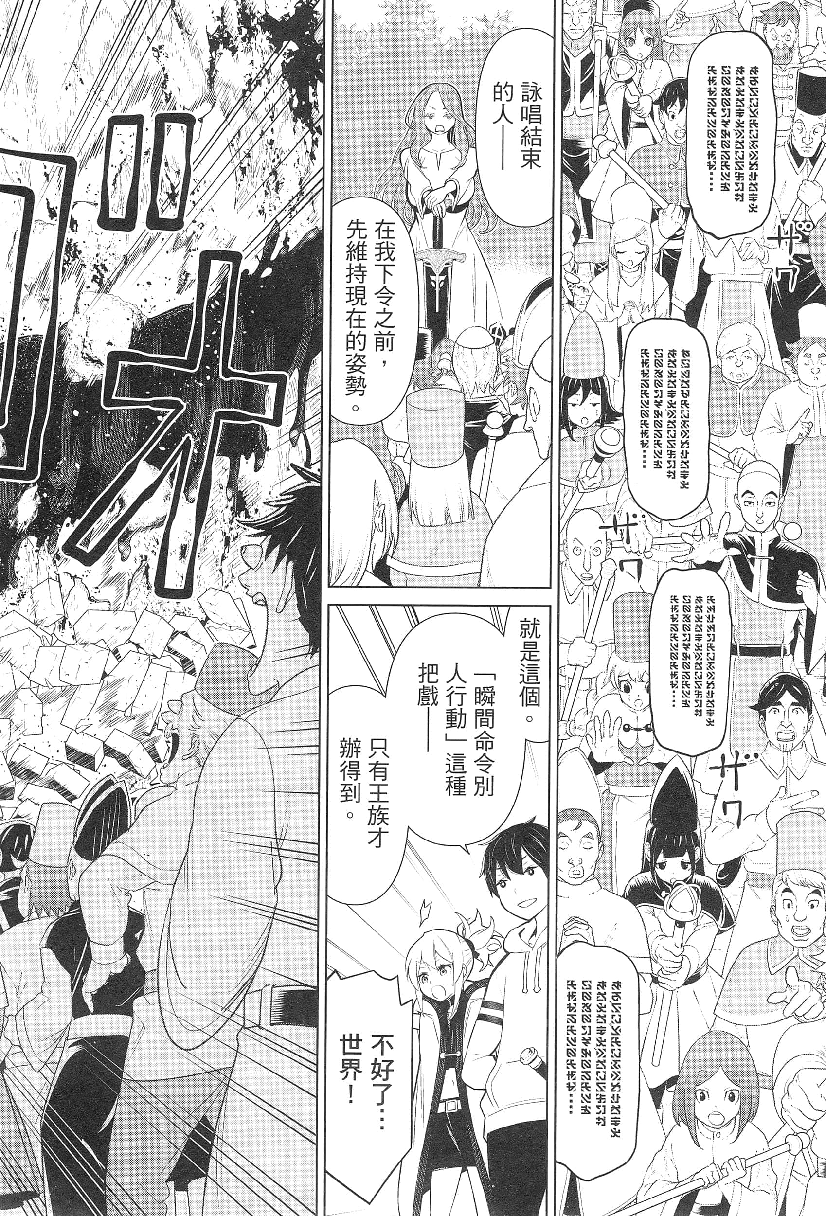 停止时间的勇者 只能再活三天这种设定对拯救世界来说未免太短了 【1-70话 全是中文 6-19卷是文本替换】【時間停止勇者】-3