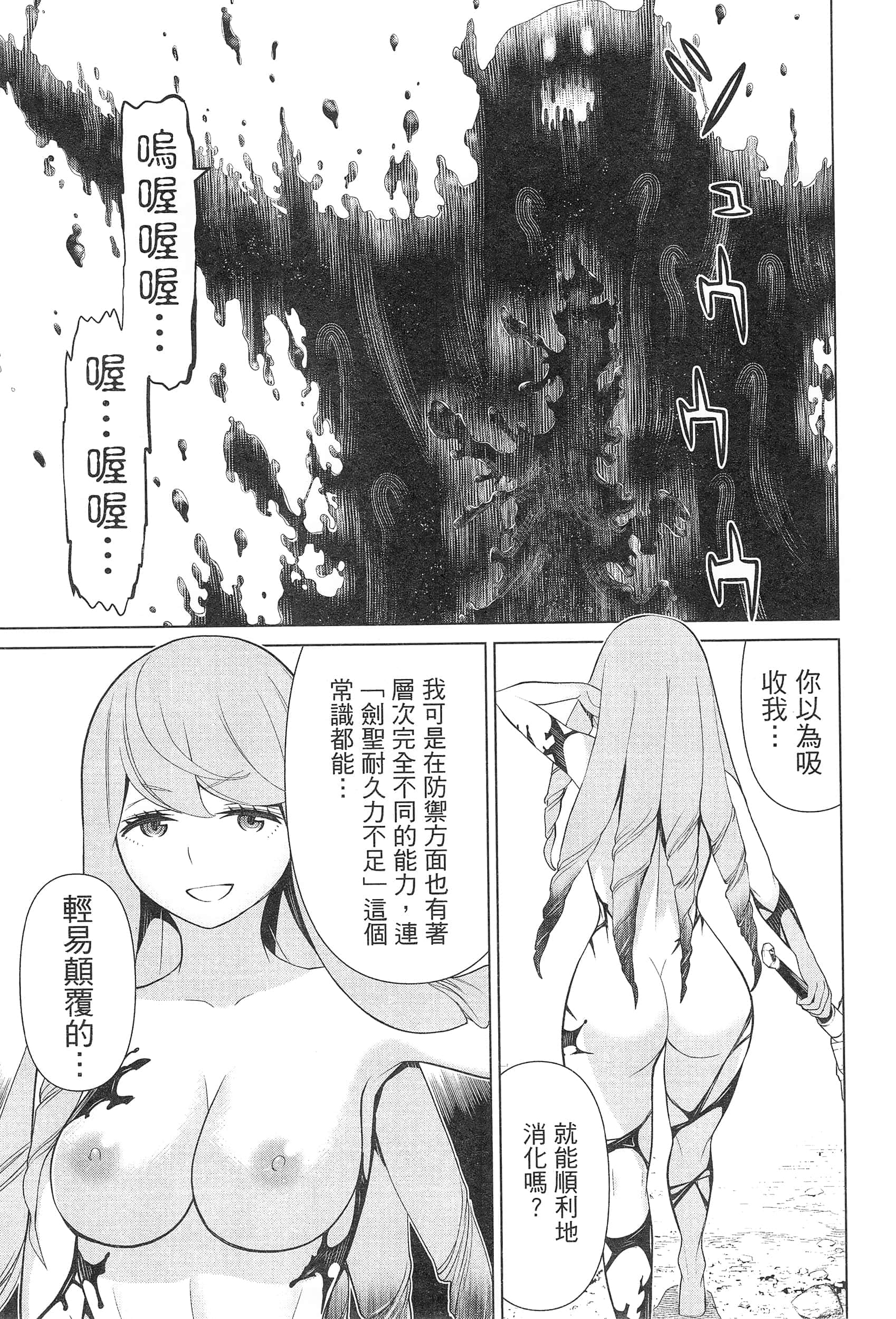 停止时间的勇者 只能再活三天这种设定对拯救世界来说未免太短了 【1-70话 全是中文 6-19卷是文本替换】【時間停止勇者】-3