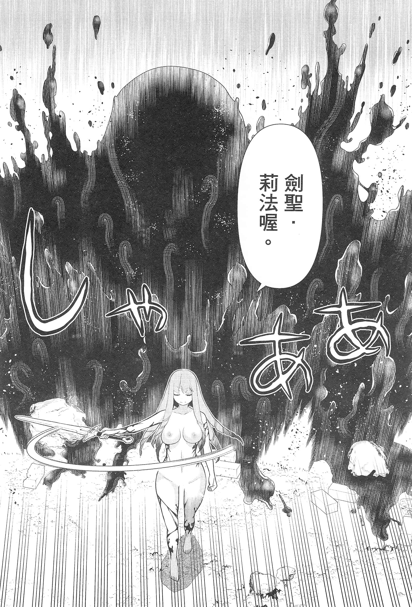 停止时间的勇者 只能再活三天这种设定对拯救世界来说未免太短了 【1-70话 全是中文 6-19卷是文本替换】【時間停止勇者】-3