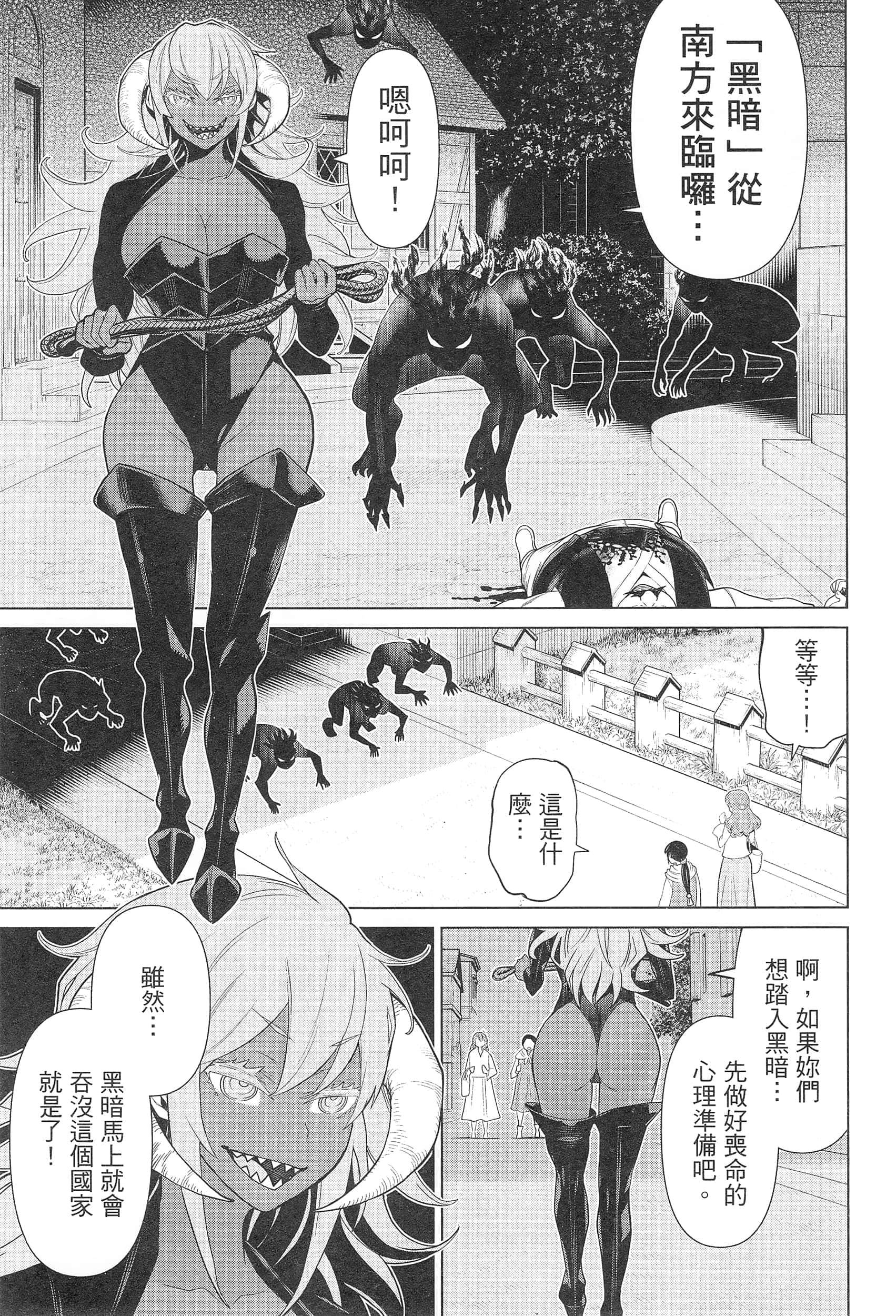 停止时间的勇者 只能再活三天这种设定对拯救世界来说未免太短了 【1-70话 全是中文 6-19卷是文本替换】【時間停止勇者】-3