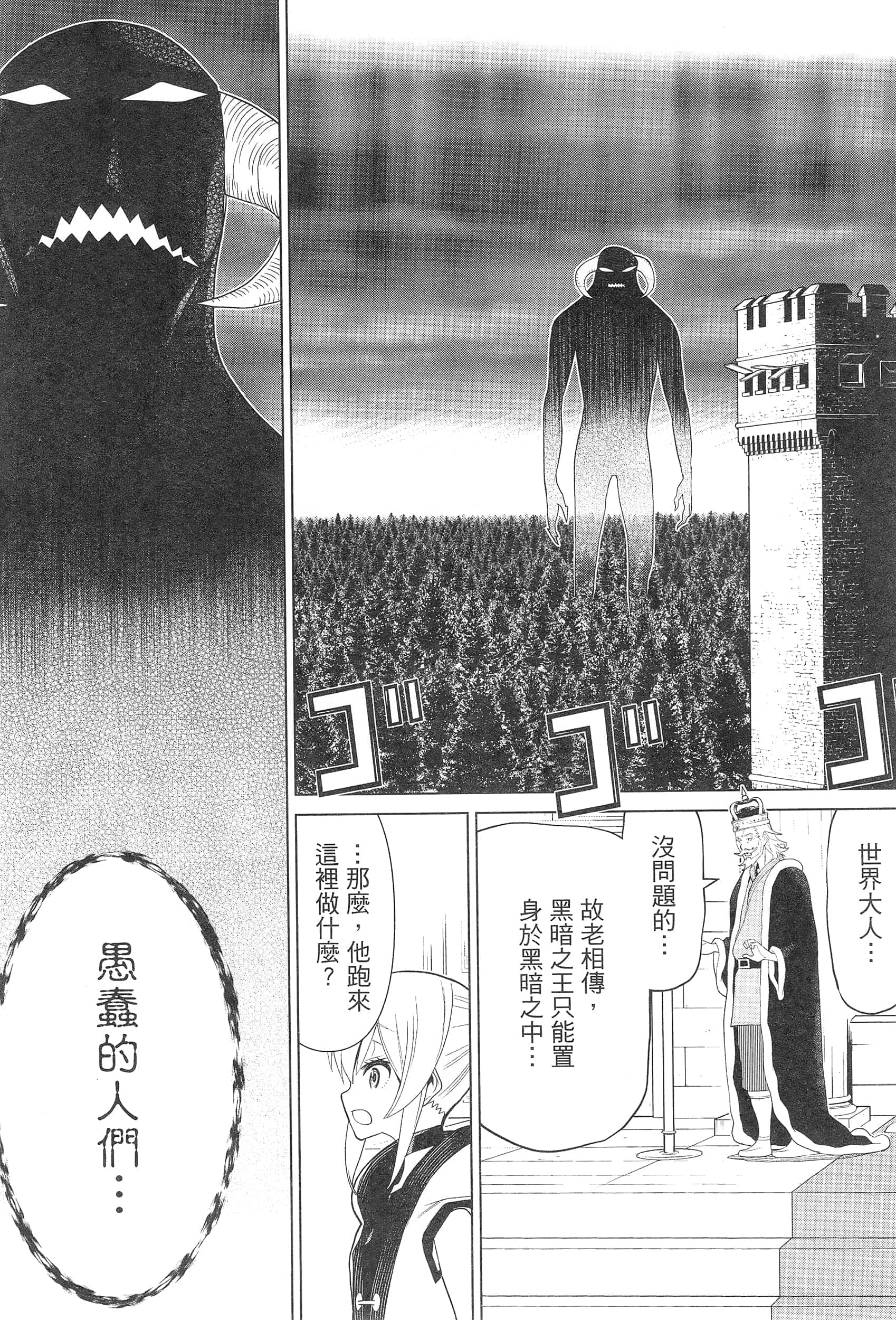 停止时间的勇者 只能再活三天这种设定对拯救世界来说未免太短了 【1-70话 全是中文 6-19卷是文本替换】【時間停止勇者】-3