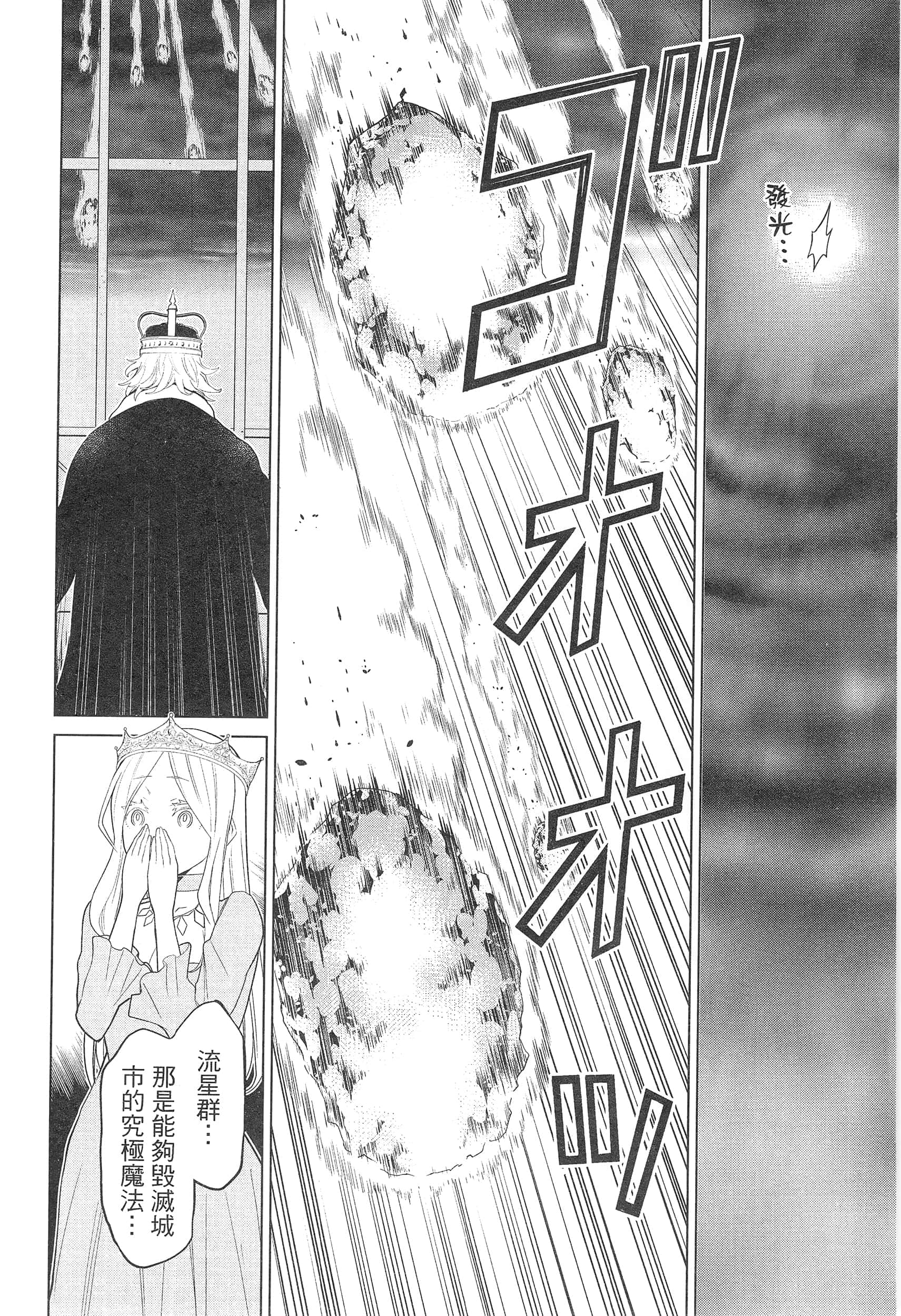 停止时间的勇者 只能再活三天这种设定对拯救世界来说未免太短了 【1-70话 全是中文 6-19卷是文本替换】【時間停止勇者】-3