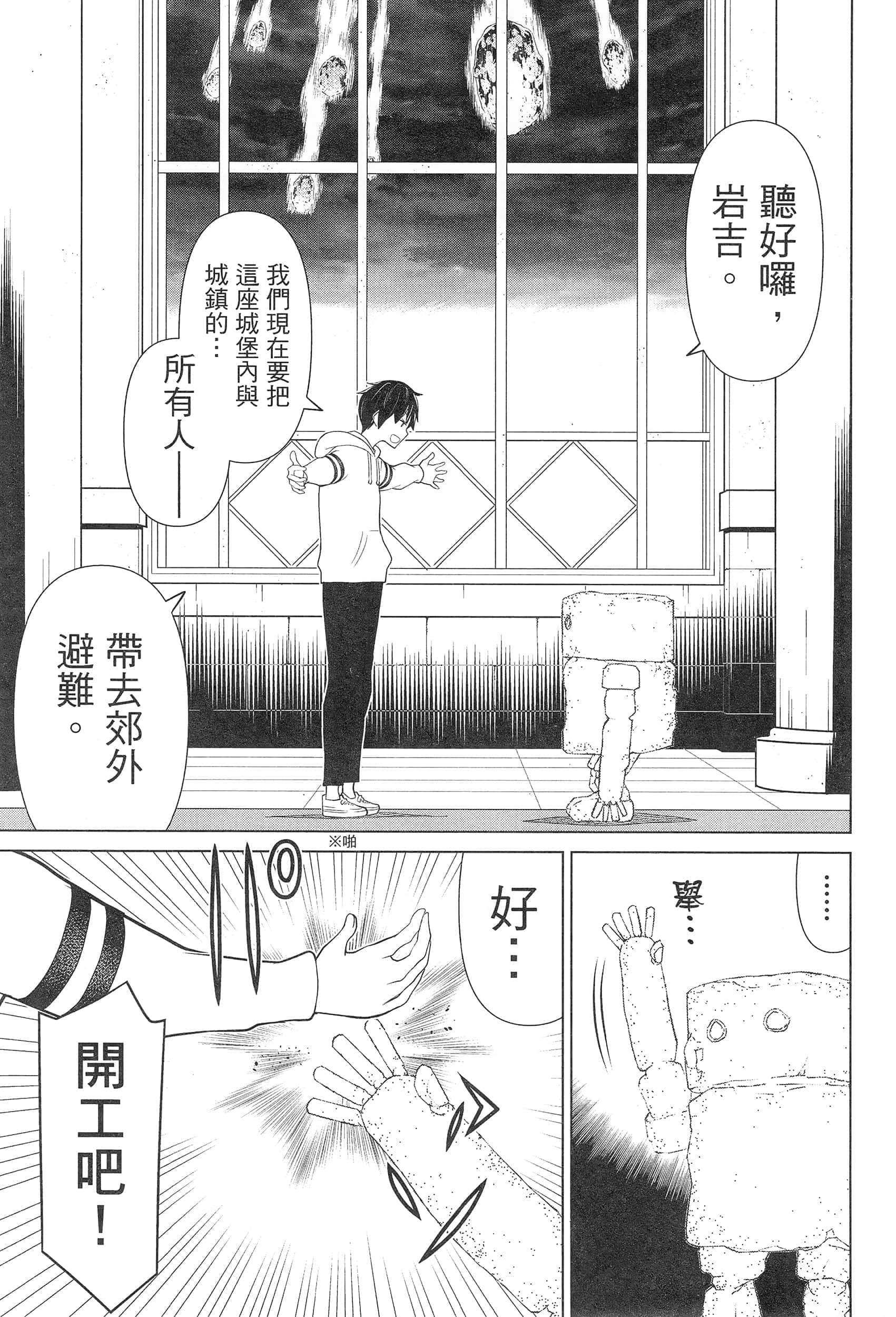 停止时间的勇者 只能再活三天这种设定对拯救世界来说未免太短了 【1-70话 全是中文 6-19卷是文本替换】【時間停止勇者】-3