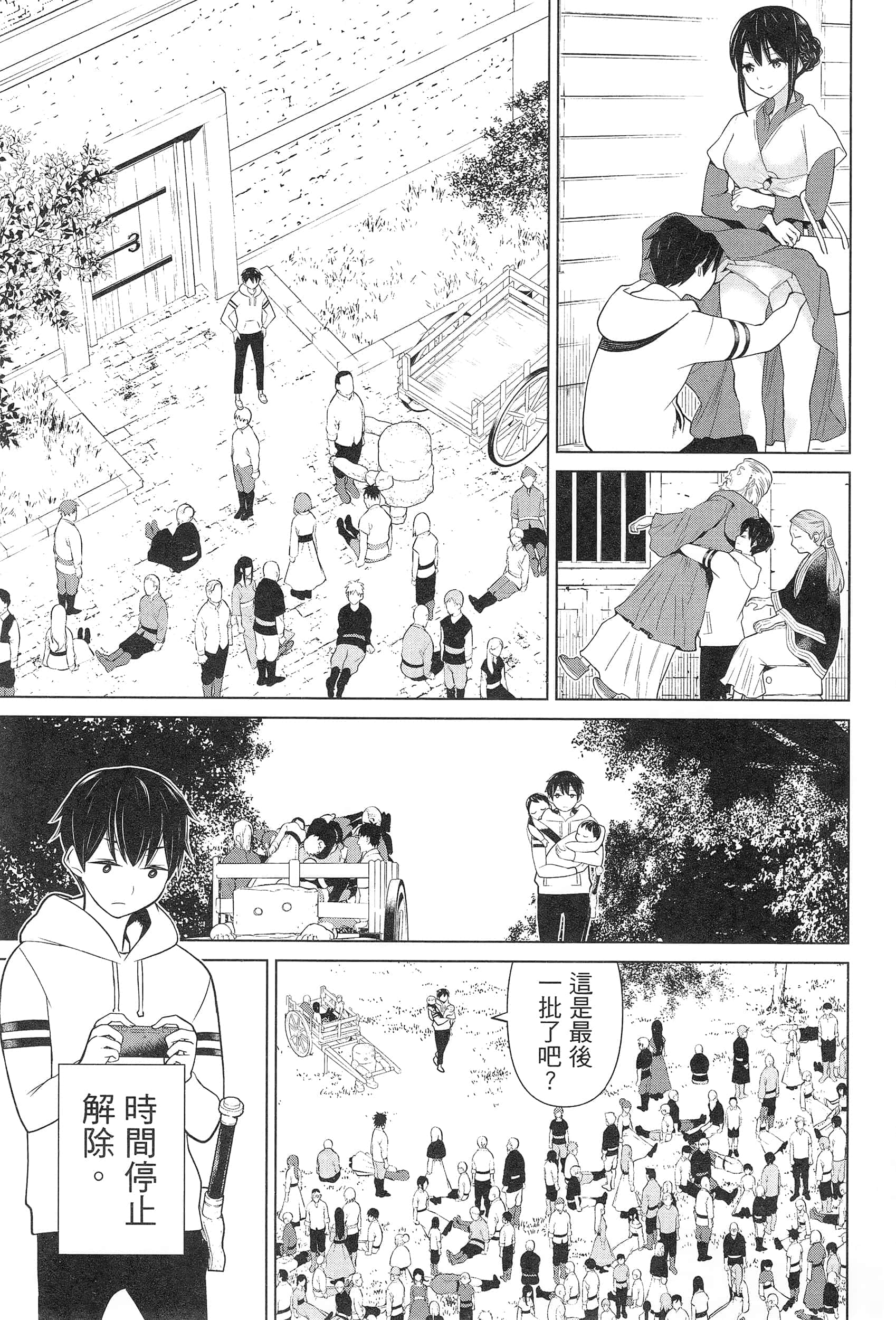 停止时间的勇者 只能再活三天这种设定对拯救世界来说未免太短了 【1-70话 全是中文 6-19卷是文本替换】【時間停止勇者】-3