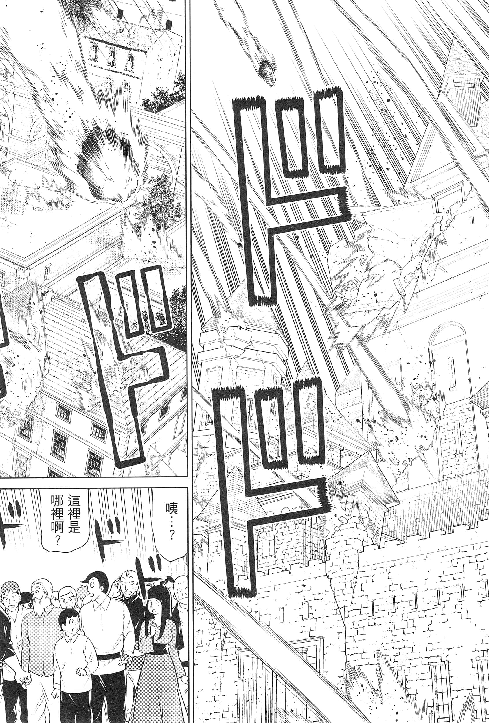 停止时间的勇者 只能再活三天这种设定对拯救世界来说未免太短了 【1-70话 全是中文 6-19卷是文本替换】【時間停止勇者】-3