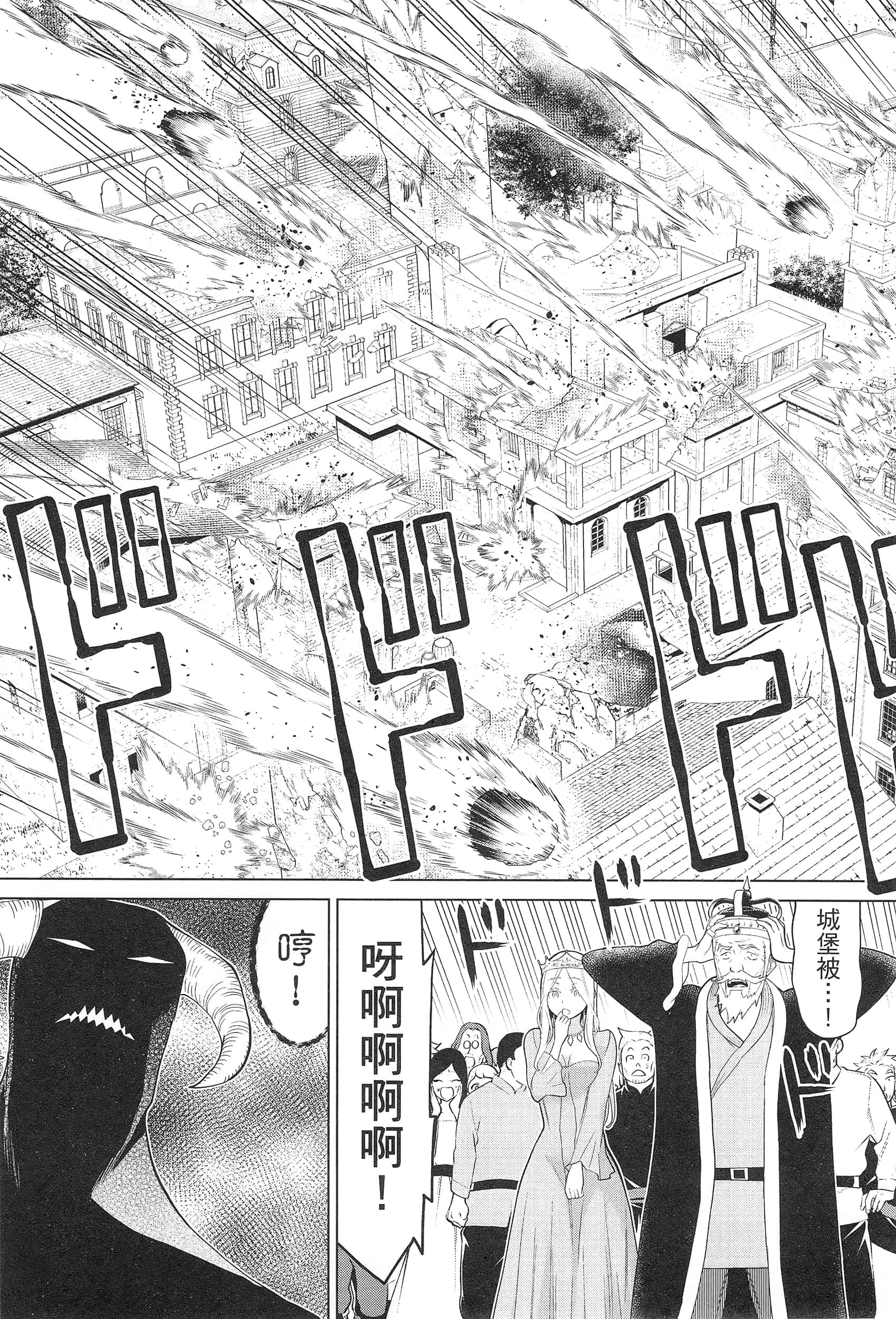 停止时间的勇者 只能再活三天这种设定对拯救世界来说未免太短了 【1-70话 全是中文 6-19卷是文本替换】【時間停止勇者】-3