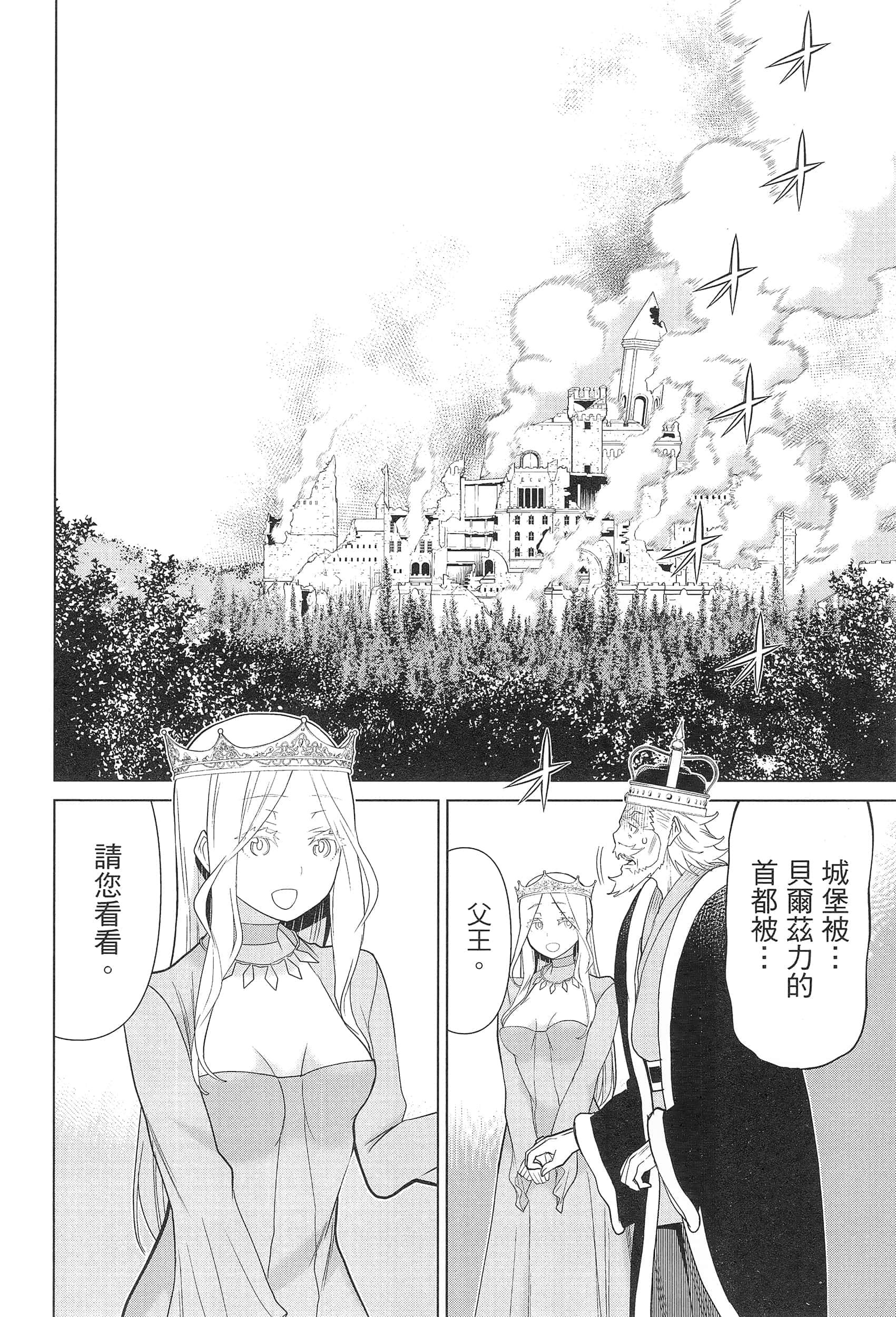 停止时间的勇者 只能再活三天这种设定对拯救世界来说未免太短了 【1-70话 全是中文 6-19卷是文本替换】【時間停止勇者】-3