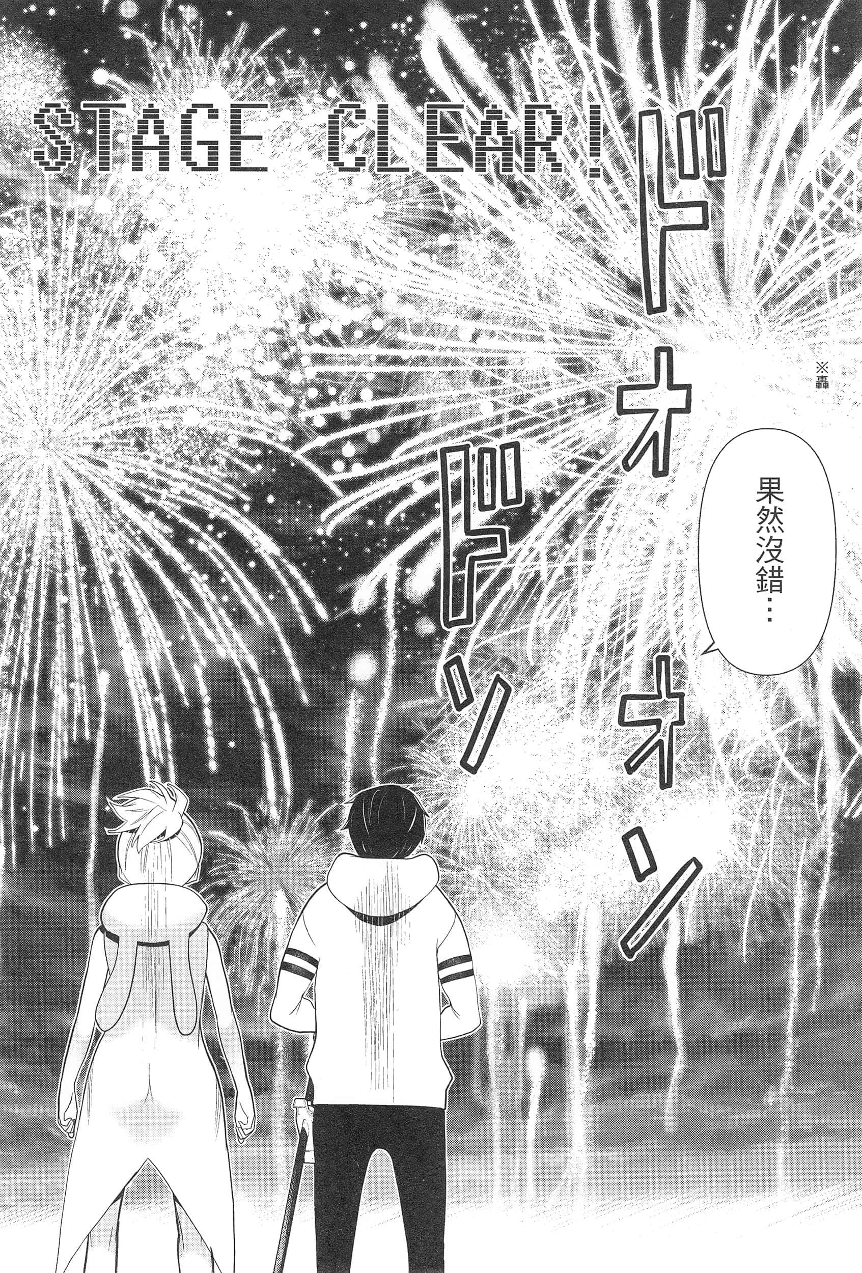 停止时间的勇者 只能再活三天这种设定对拯救世界来说未免太短了 【1-70话 全是中文 6-19卷是文本替换】【時間停止勇者】-3