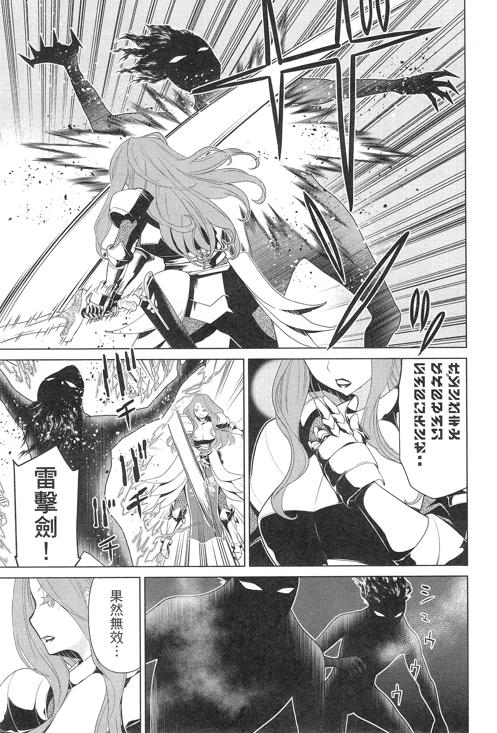 停止时间的勇者 只能再活三天这种设定对拯救世界来说未免太短了 【1-70话 全是中文 6-19卷是文本替换】【時間停止勇者】-3