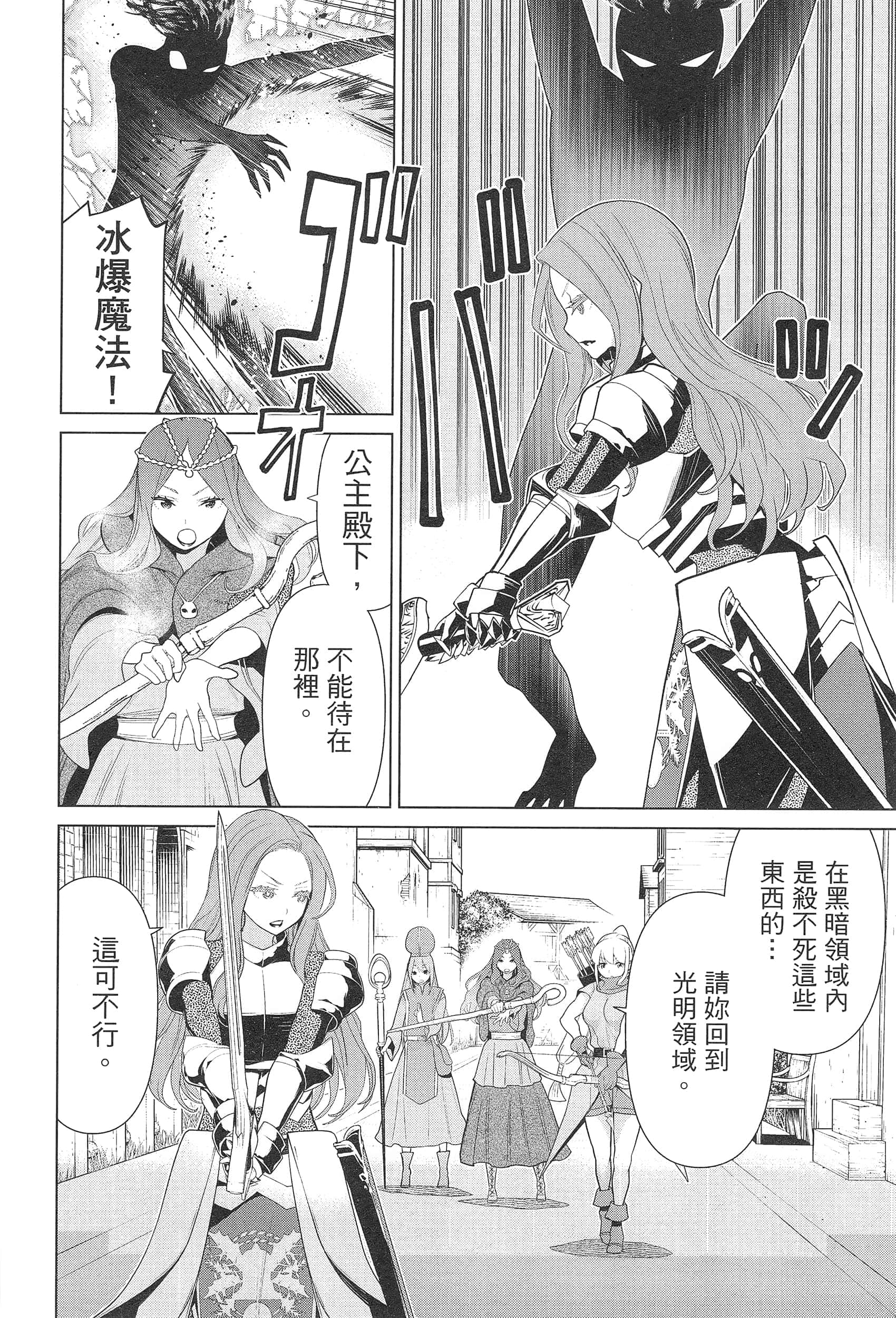 停止时间的勇者 只能再活三天这种设定对拯救世界来说未免太短了 【1-70话 全是中文 6-19卷是文本替换】【時間停止勇者】-3