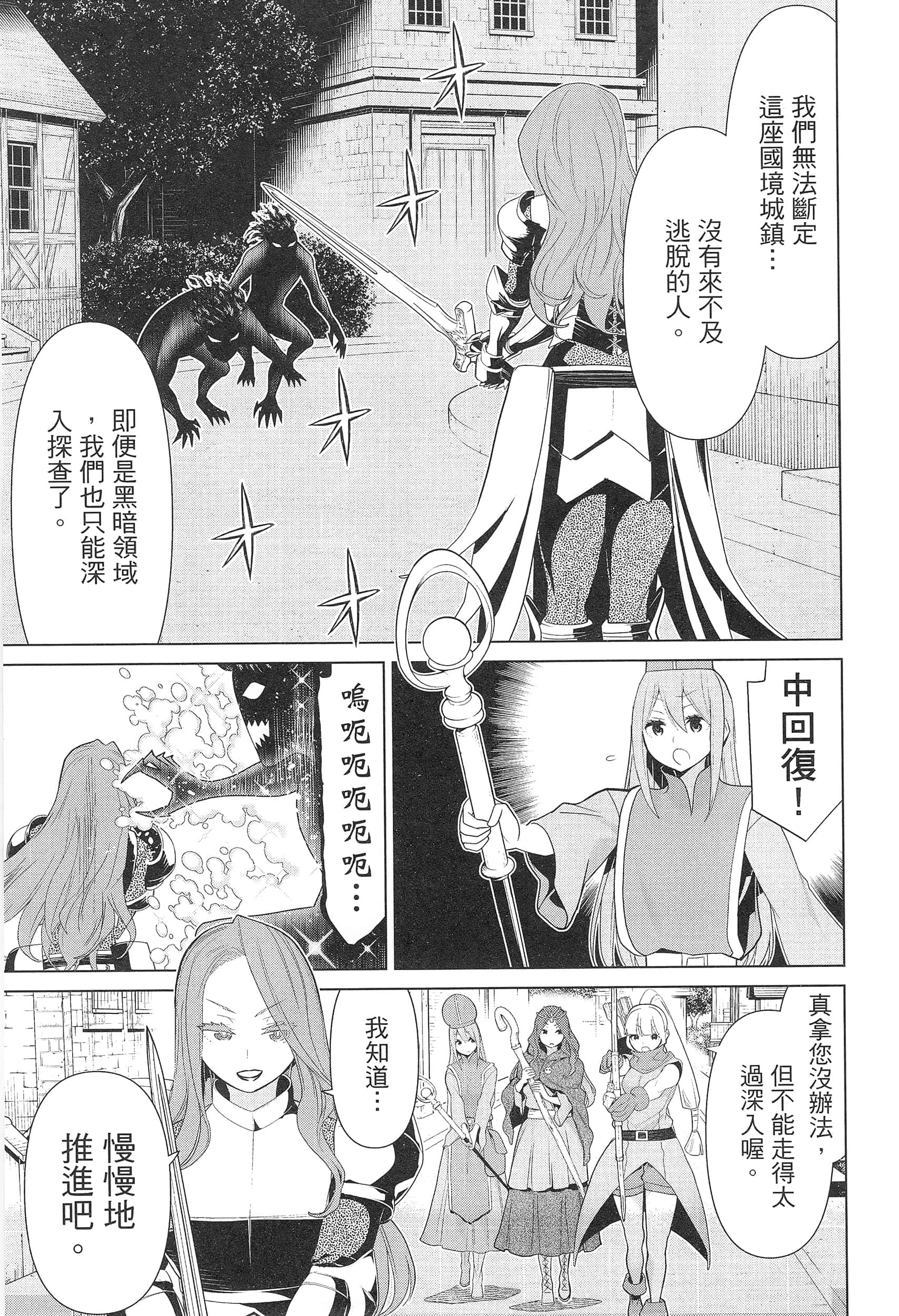 停止时间的勇者 只能再活三天这种设定对拯救世界来说未免太短了 【1-70话 全是中文 6-19卷是文本替换】【時間停止勇者】-3