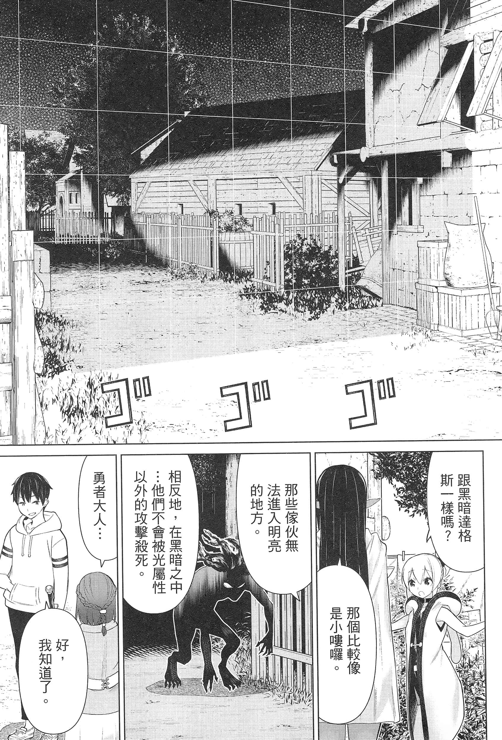 停止时间的勇者 只能再活三天这种设定对拯救世界来说未免太短了 【1-70话 全是中文 6-19卷是文本替换】【時間停止勇者】-3