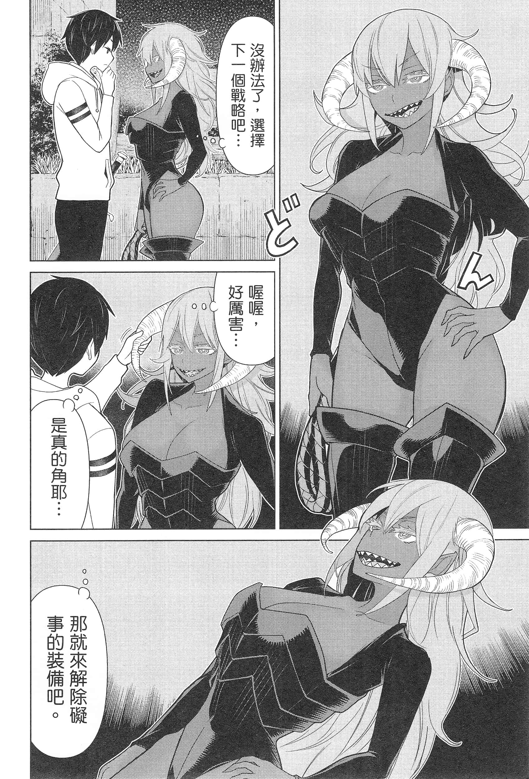 停止时间的勇者 只能再活三天这种设定对拯救世界来说未免太短了 【1-70话 全是中文 6-19卷是文本替换】【時間停止勇者】-3