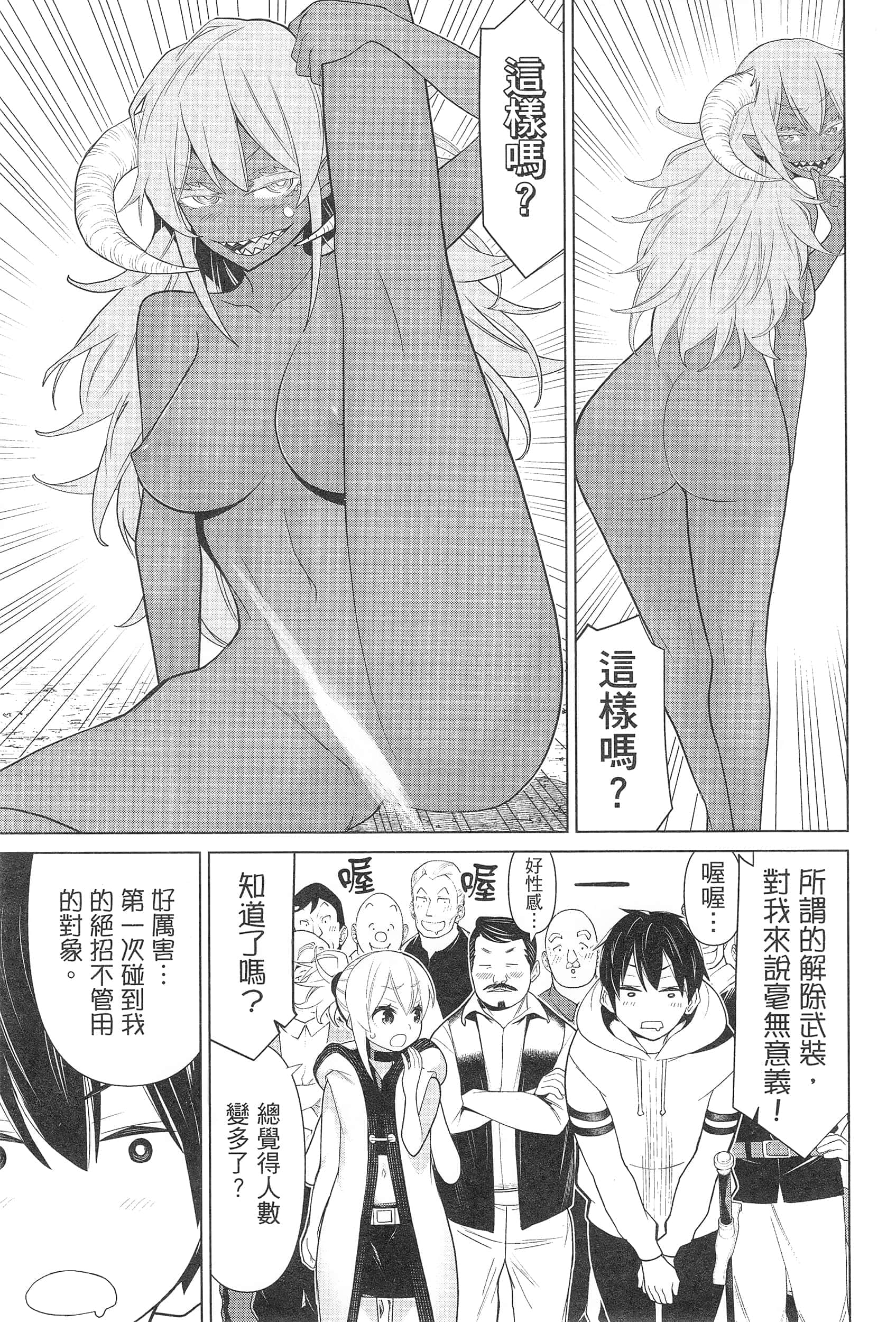 停止时间的勇者 只能再活三天这种设定对拯救世界来说未免太短了 【1-70话 全是中文 6-19卷是文本替换】【時間停止勇者】-3