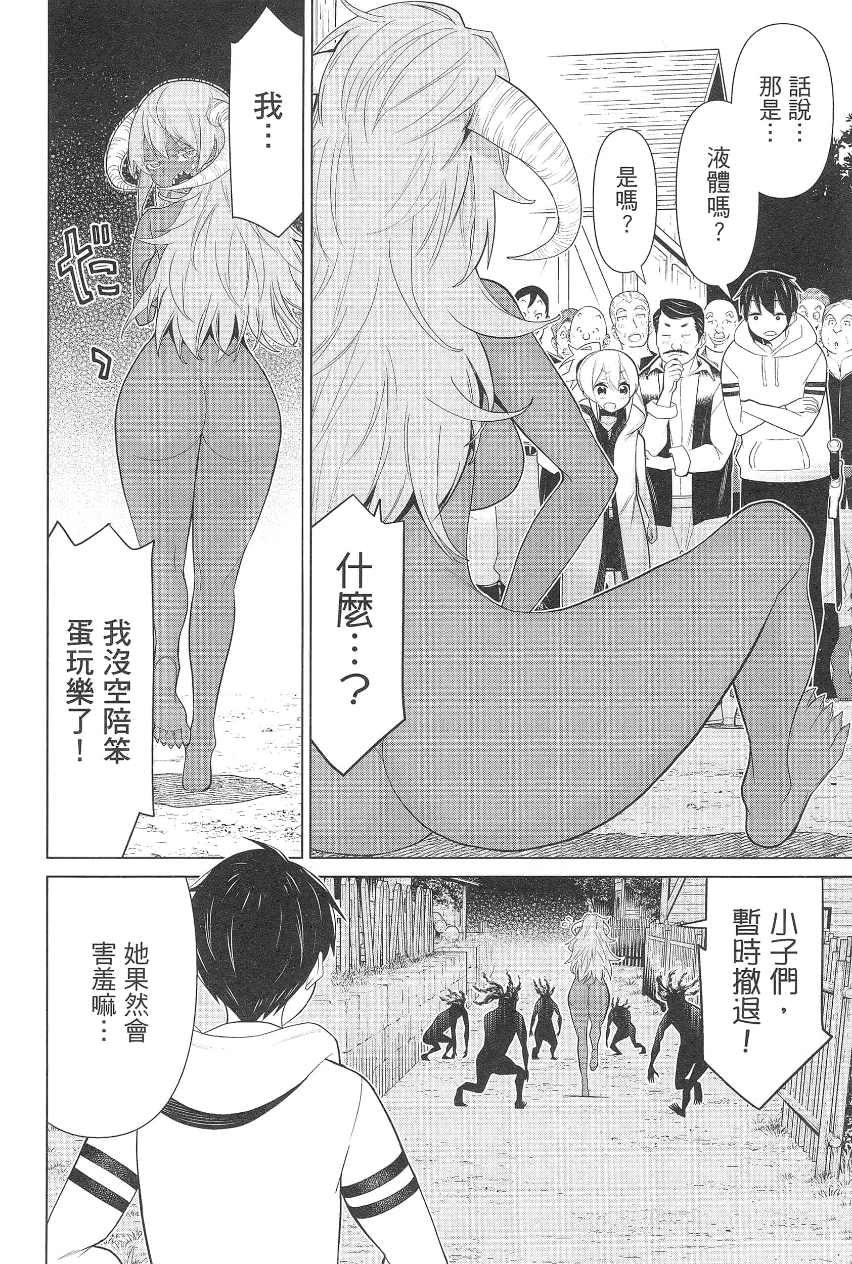 停止时间的勇者 只能再活三天这种设定对拯救世界来说未免太短了 【1-70话 全是中文 6-19卷是文本替换】【時間停止勇者】-3