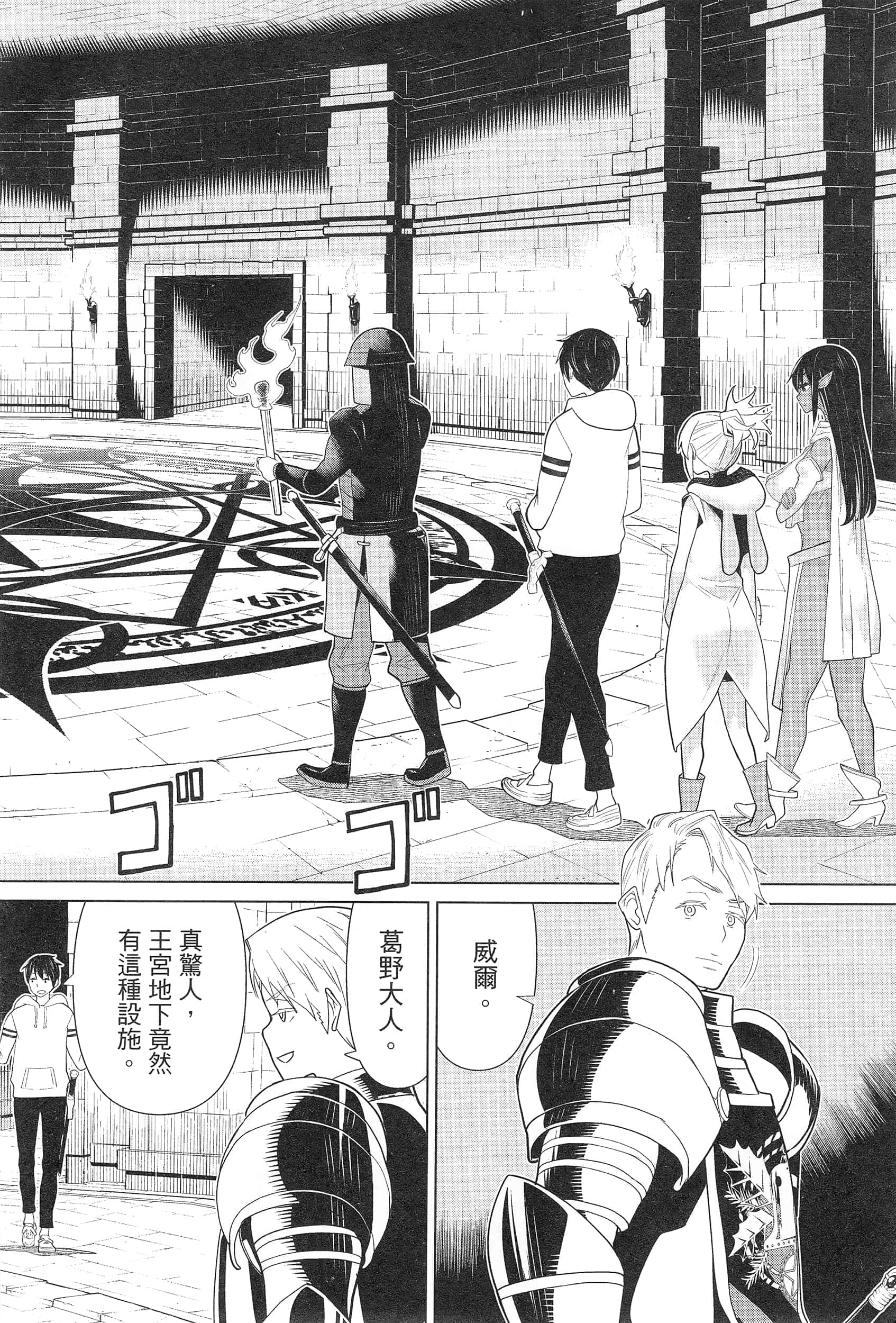 停止时间的勇者 只能再活三天这种设定对拯救世界来说未免太短了 【1-70话 全是中文 6-19卷是文本替换】【時間停止勇者】-3