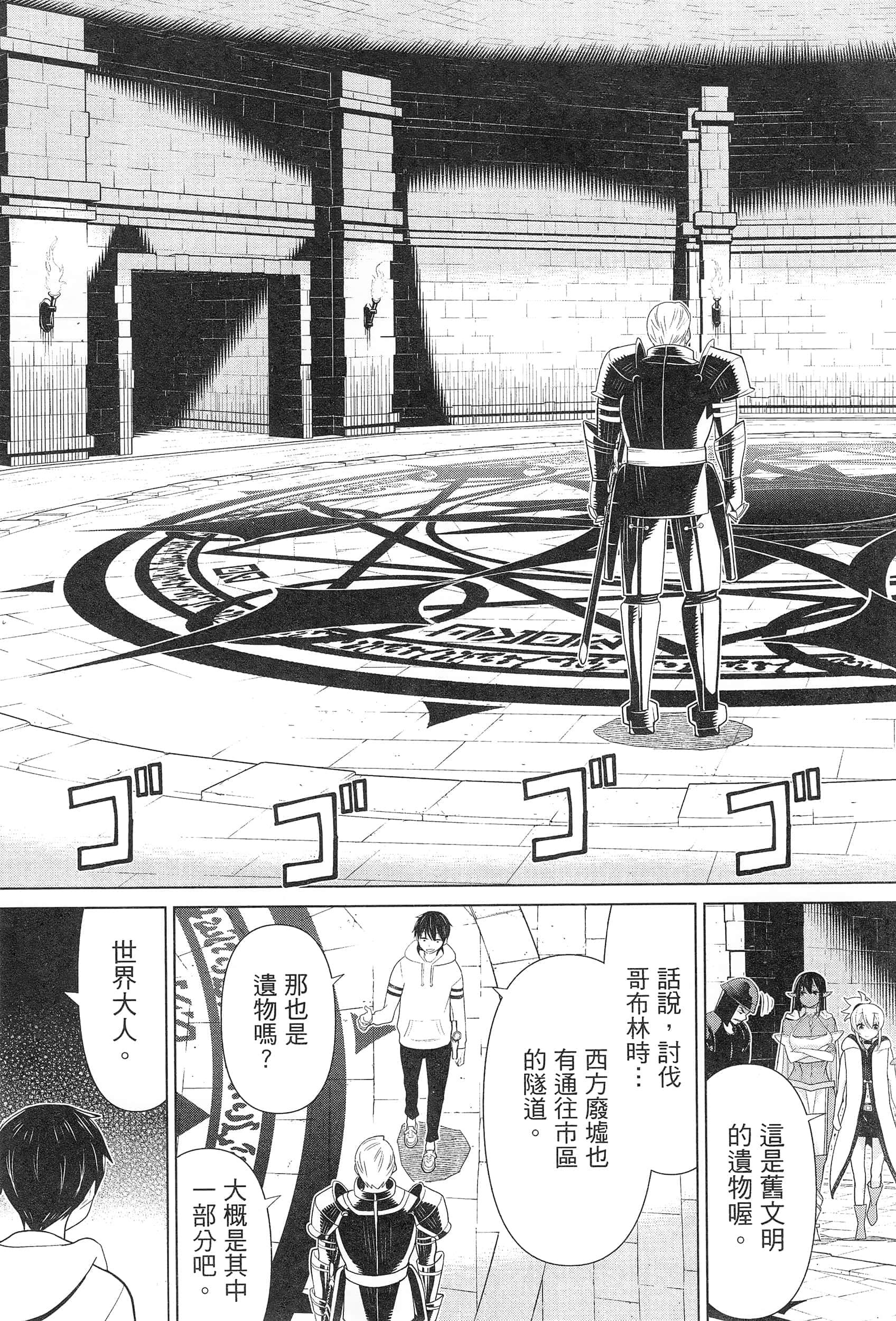 停止时间的勇者 只能再活三天这种设定对拯救世界来说未免太短了 【1-70话 全是中文 6-19卷是文本替换】【時間停止勇者】-3