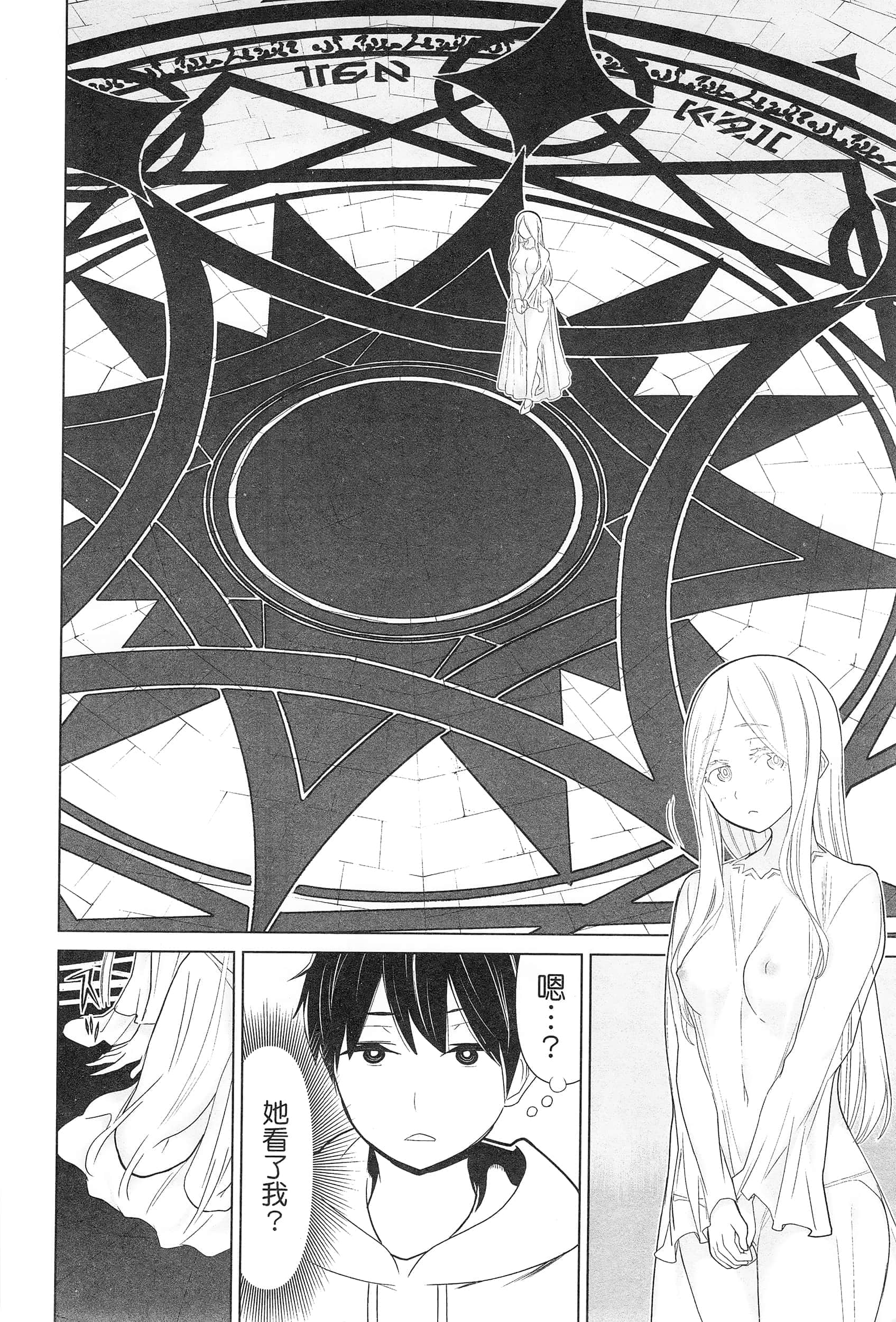 停止时间的勇者 只能再活三天这种设定对拯救世界来说未免太短了 【1-70话 全是中文 6-19卷是文本替换】【時間停止勇者】-3