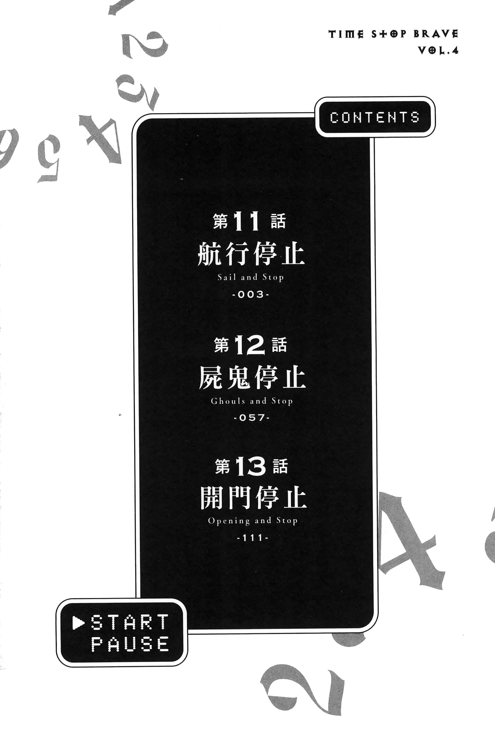 停止时间的勇者 只能再活三天这种设定对拯救世界来说未免太短了 【1-70话 全是中文 6-19卷是文本替换】【時間停止勇者】-4