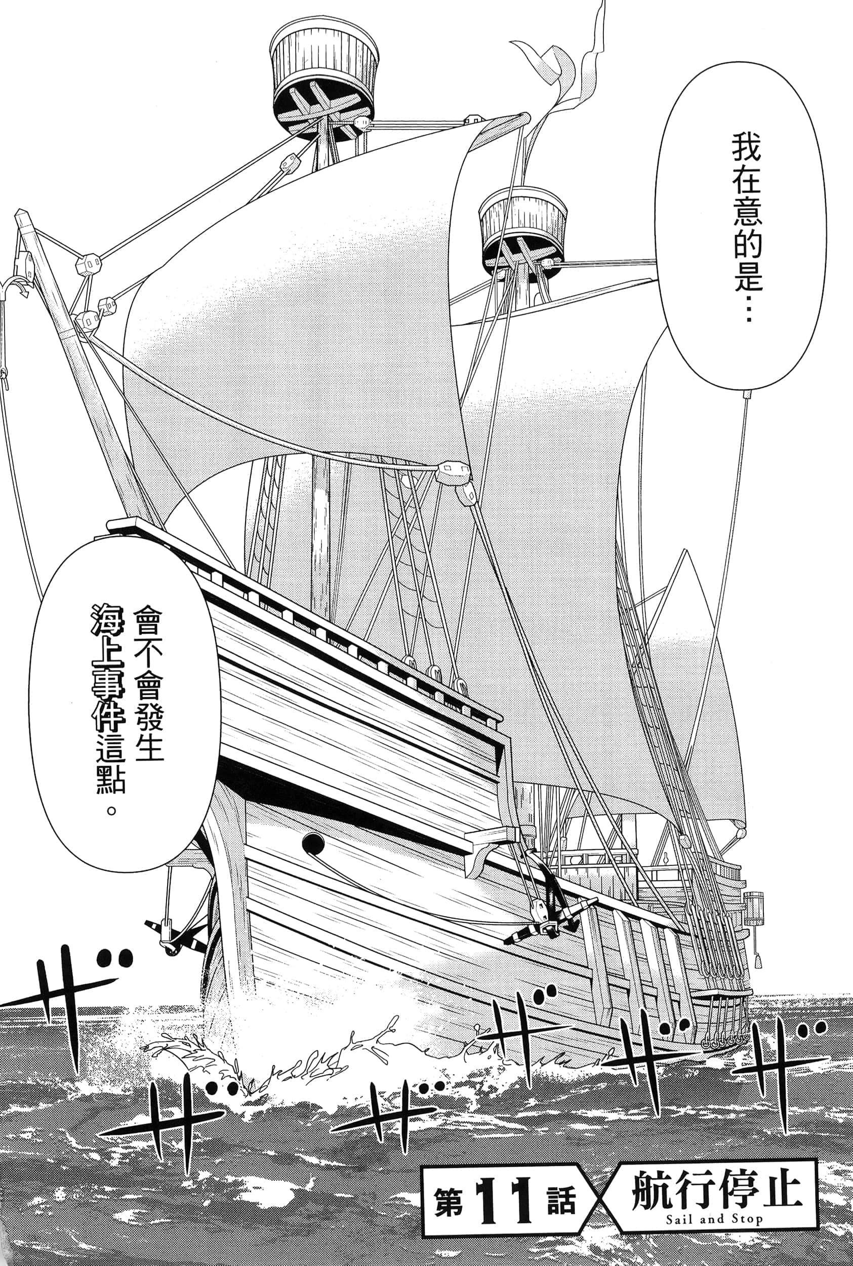 停止时间的勇者 只能再活三天这种设定对拯救世界来说未免太短了 【1-70话 全是中文 6-19卷是文本替换】【時間停止勇者】-4