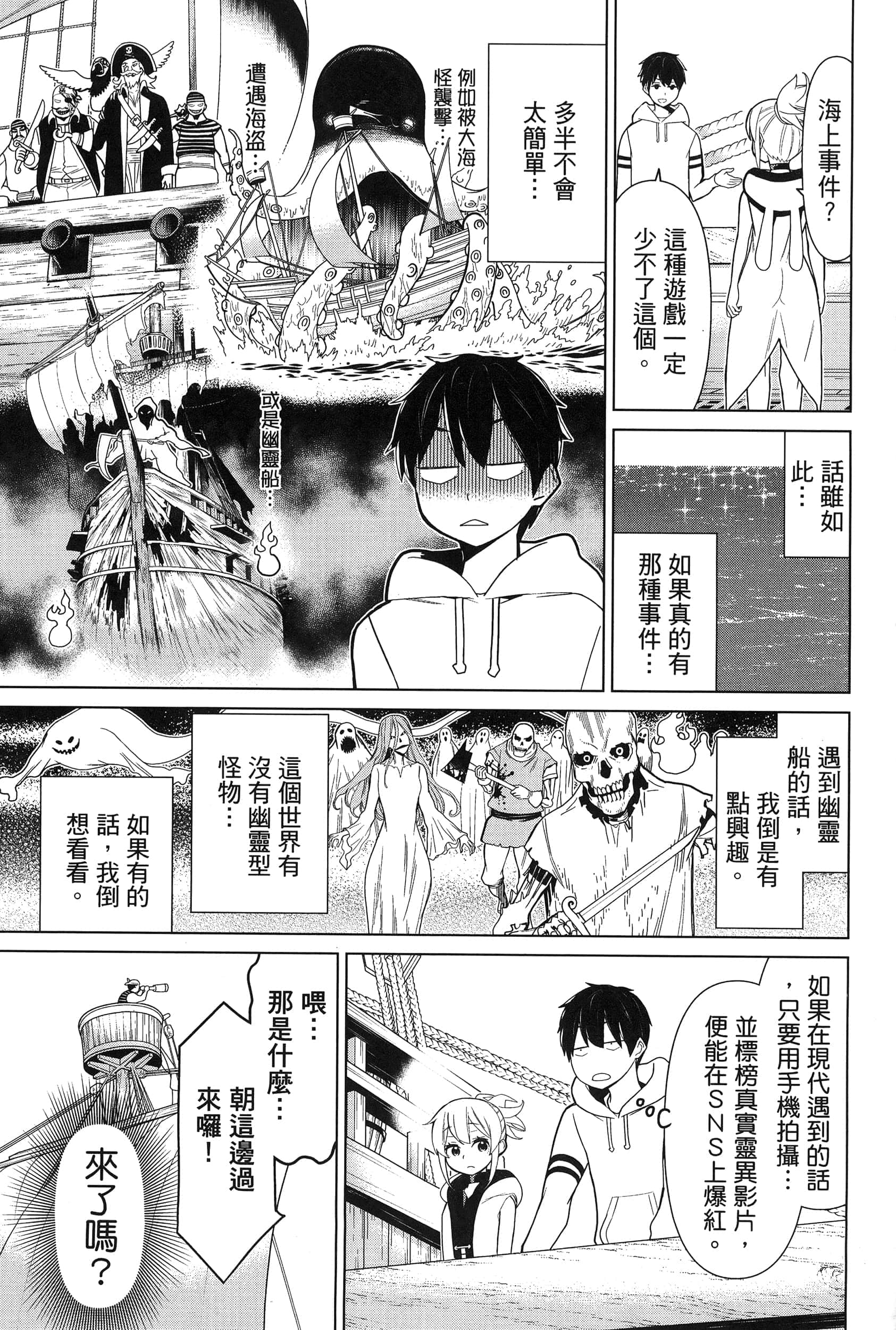 停止时间的勇者 只能再活三天这种设定对拯救世界来说未免太短了 【1-70话 全是中文 6-19卷是文本替换】【時間停止勇者】-4