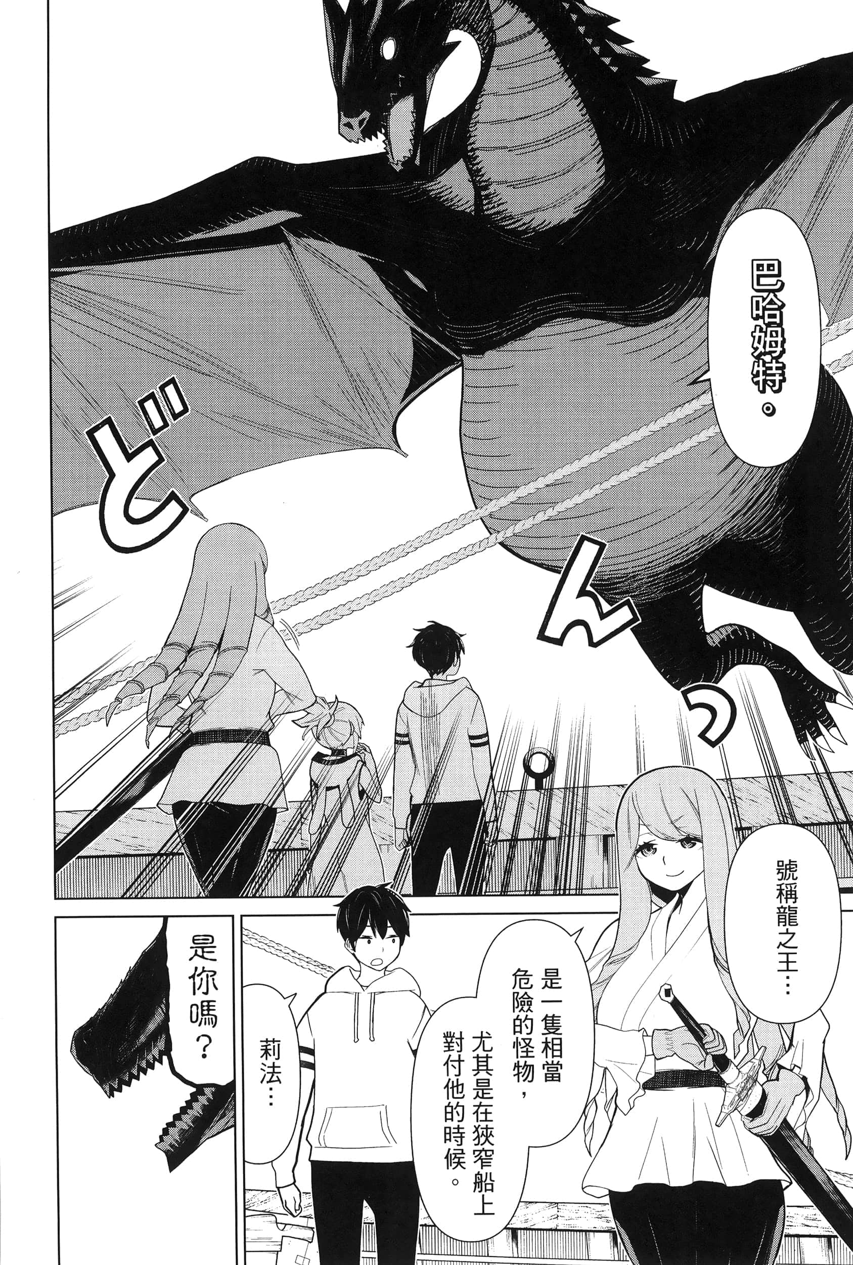 停止时间的勇者 只能再活三天这种设定对拯救世界来说未免太短了 【1-70话 全是中文 6-19卷是文本替换】【時間停止勇者】-4