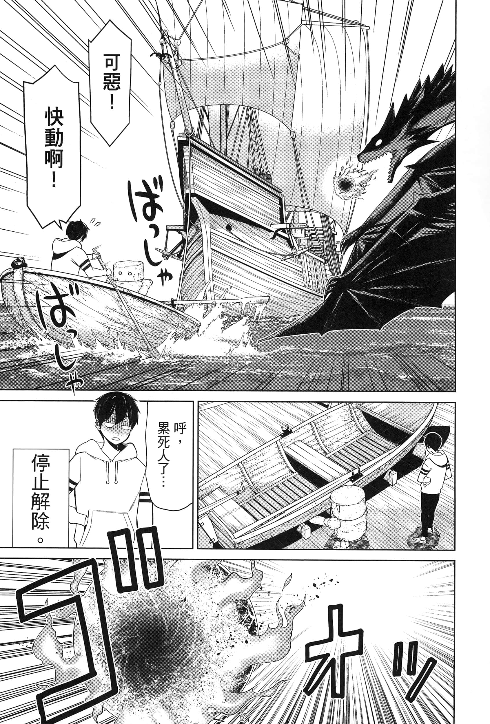 停止时间的勇者 只能再活三天这种设定对拯救世界来说未免太短了 【1-70话 全是中文 6-19卷是文本替换】【時間停止勇者】-4