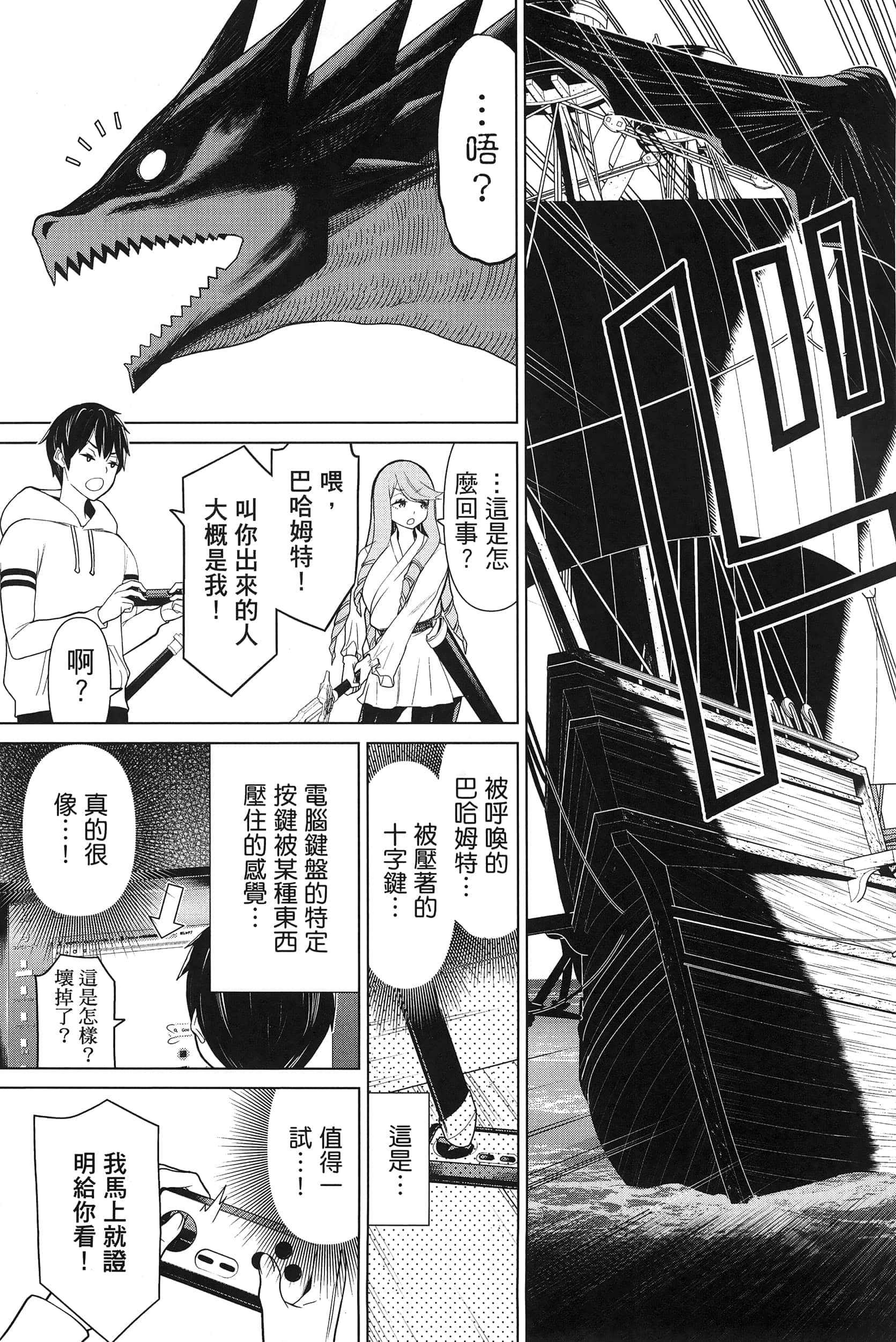 停止时间的勇者 只能再活三天这种设定对拯救世界来说未免太短了 【1-70话 全是中文 6-19卷是文本替换】【時間停止勇者】-4