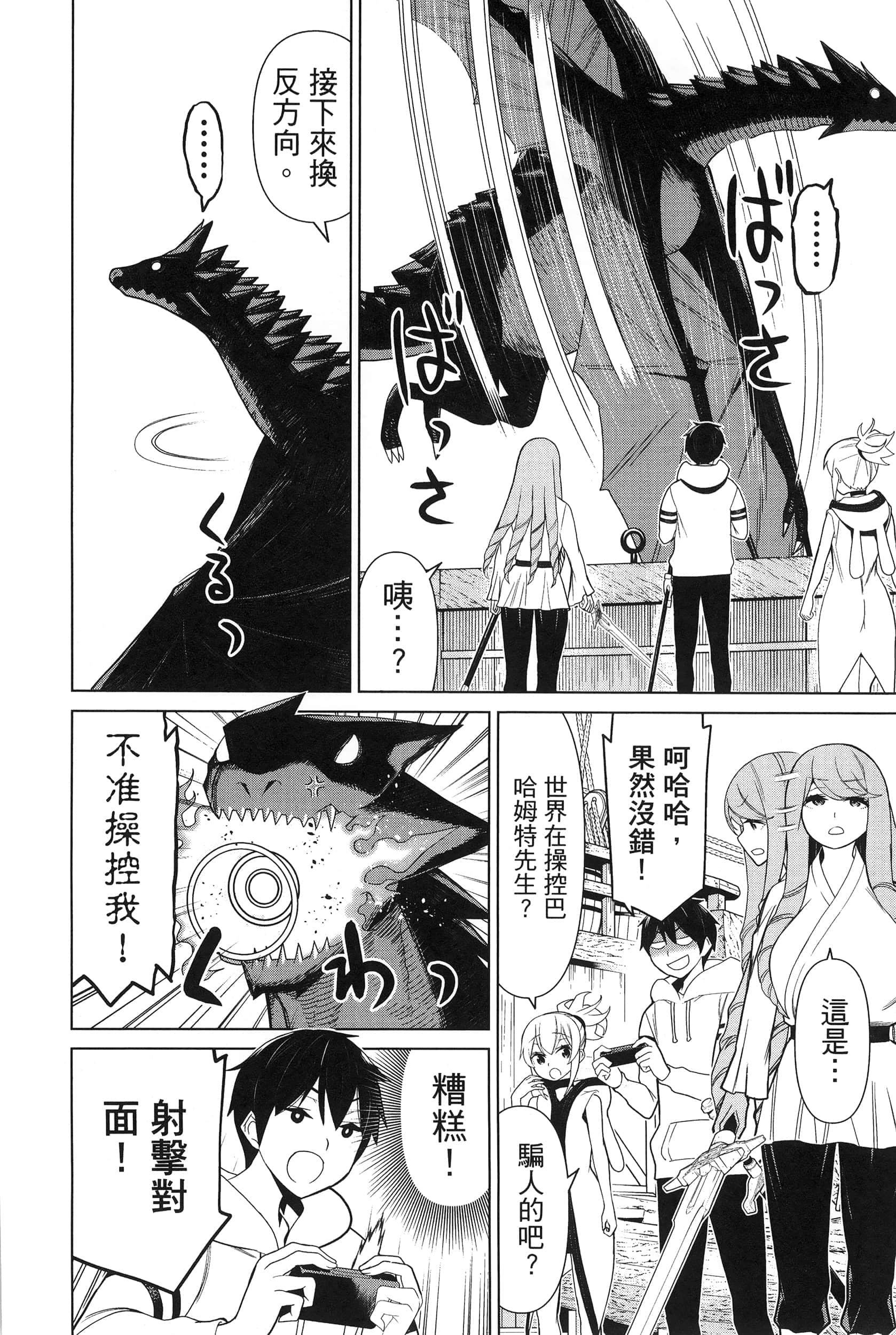 停止时间的勇者 只能再活三天这种设定对拯救世界来说未免太短了 【1-70话 全是中文 6-19卷是文本替换】【時間停止勇者】-4