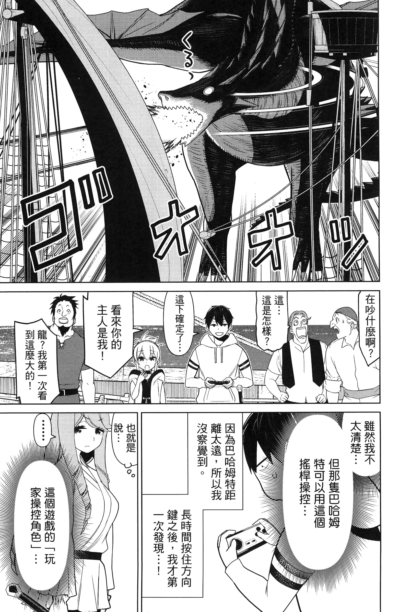 停止时间的勇者 只能再活三天这种设定对拯救世界来说未免太短了 【1-70话 全是中文 6-19卷是文本替换】【時間停止勇者】-4