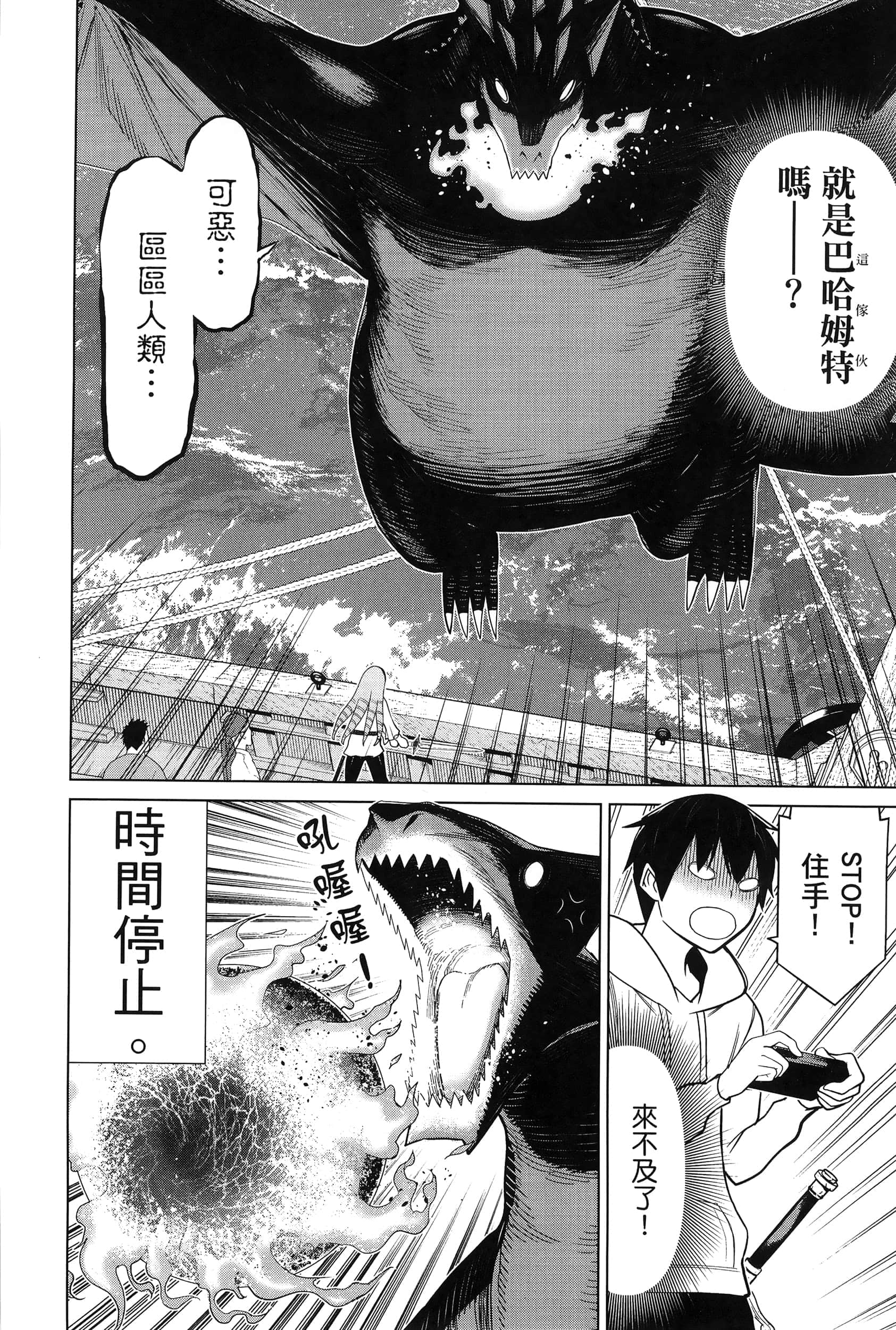 停止时间的勇者 只能再活三天这种设定对拯救世界来说未免太短了 【1-70话 全是中文 6-19卷是文本替换】【時間停止勇者】-4