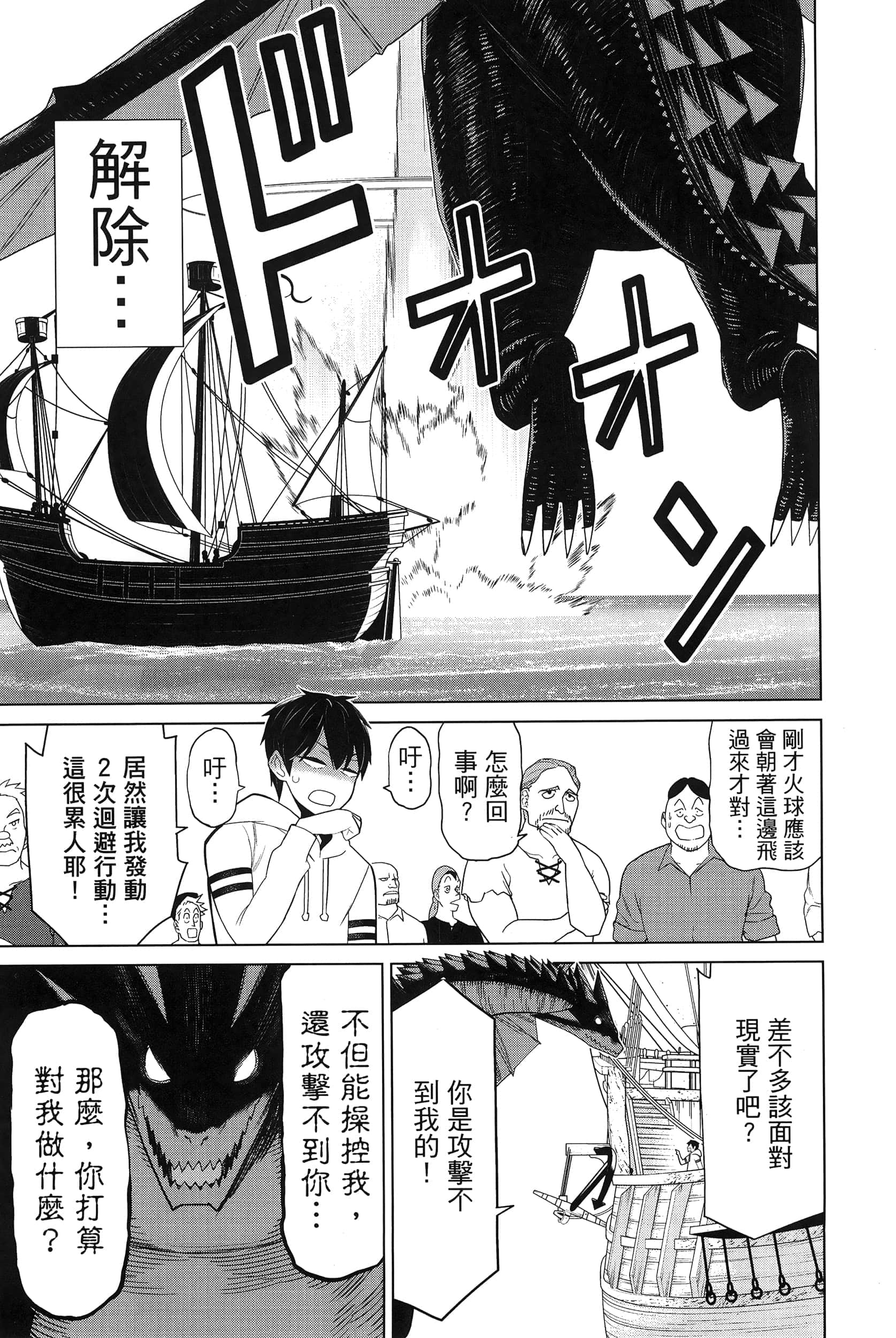 停止时间的勇者 只能再活三天这种设定对拯救世界来说未免太短了 【1-70话 全是中文 6-19卷是文本替换】【時間停止勇者】-4