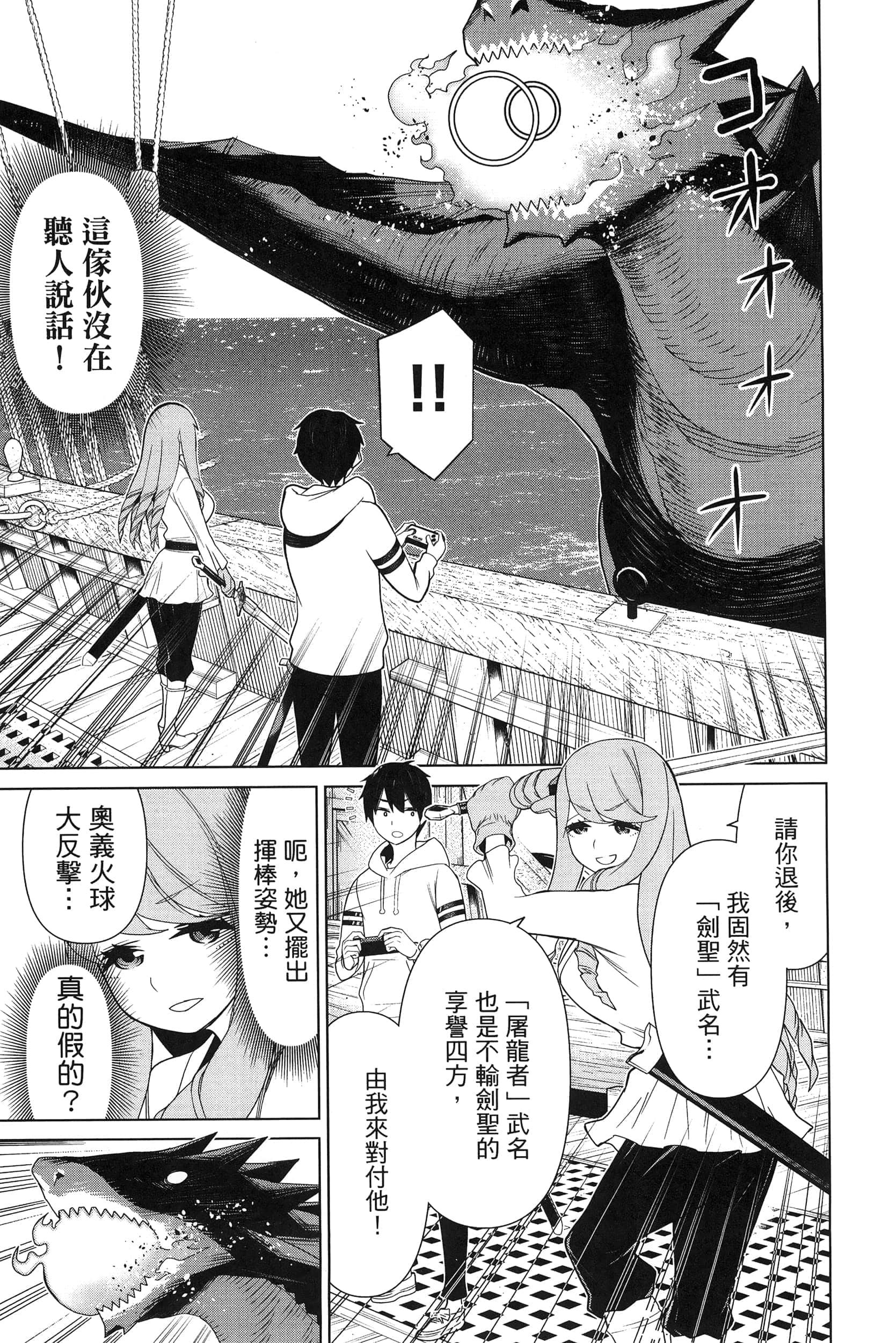 停止时间的勇者 只能再活三天这种设定对拯救世界来说未免太短了 【1-70话 全是中文 6-19卷是文本替换】【時間停止勇者】-4